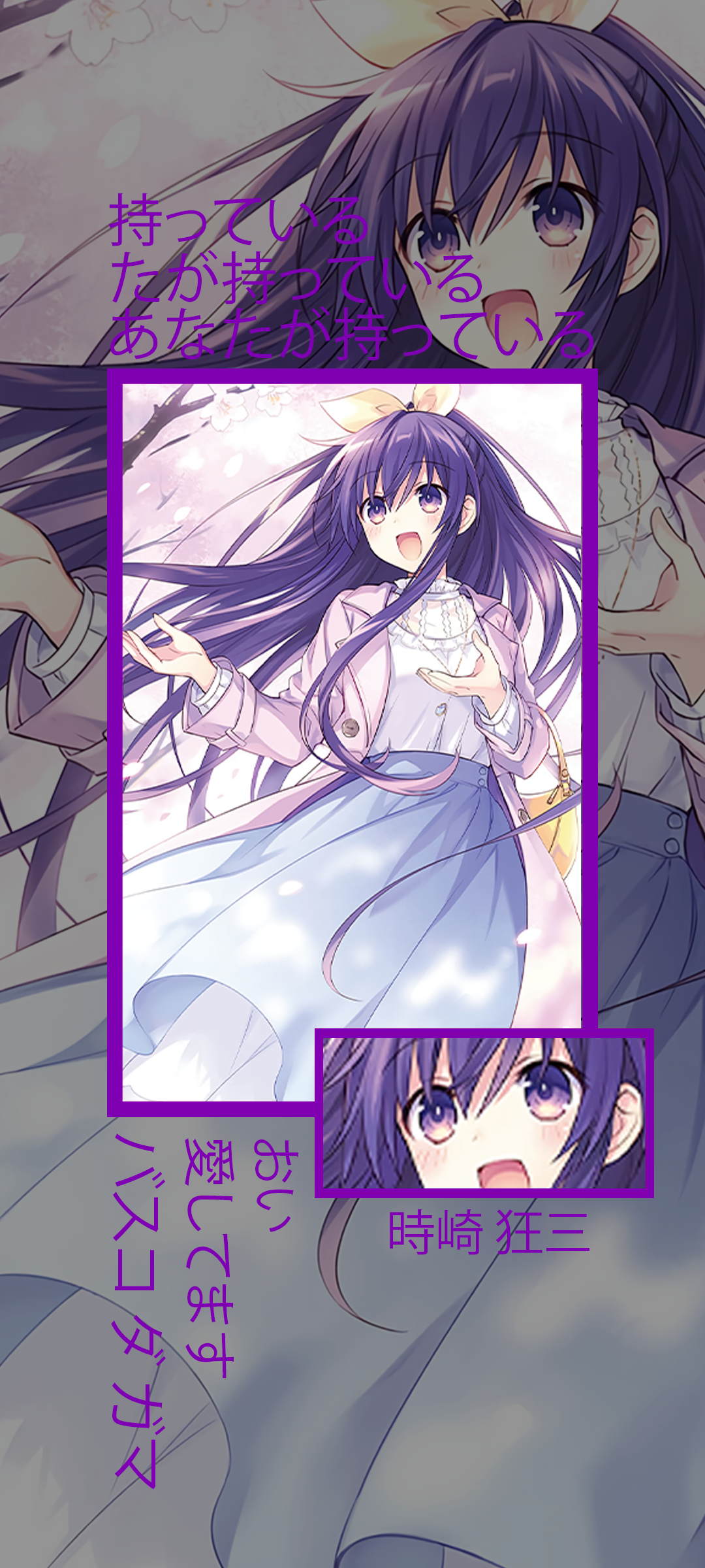 Anime 1080x2400 Date A Live Date A Bullet Yatogami Tohka purple background anime girls