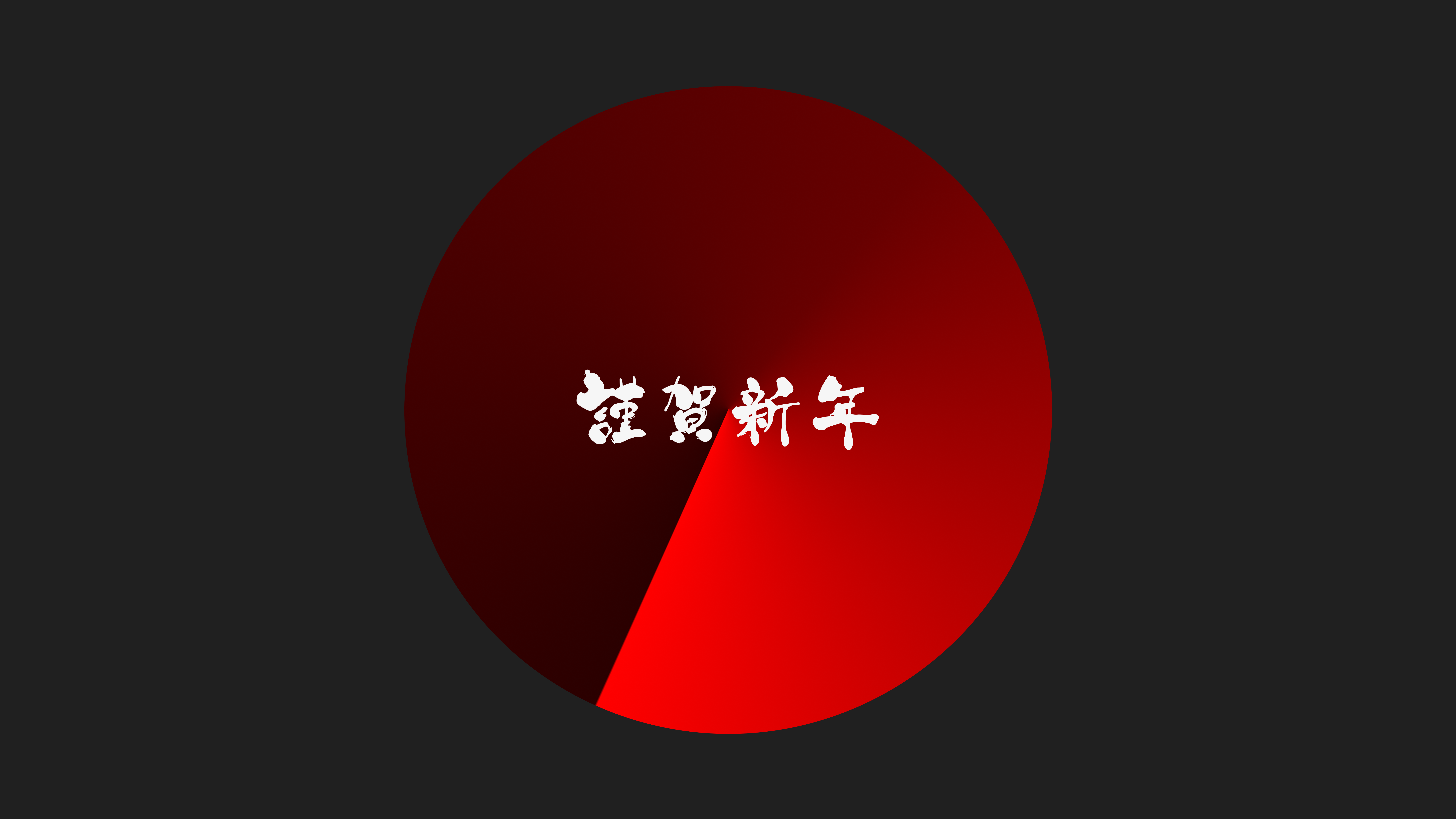 General 7680x4320 minimalism red gray background gradient New Year
