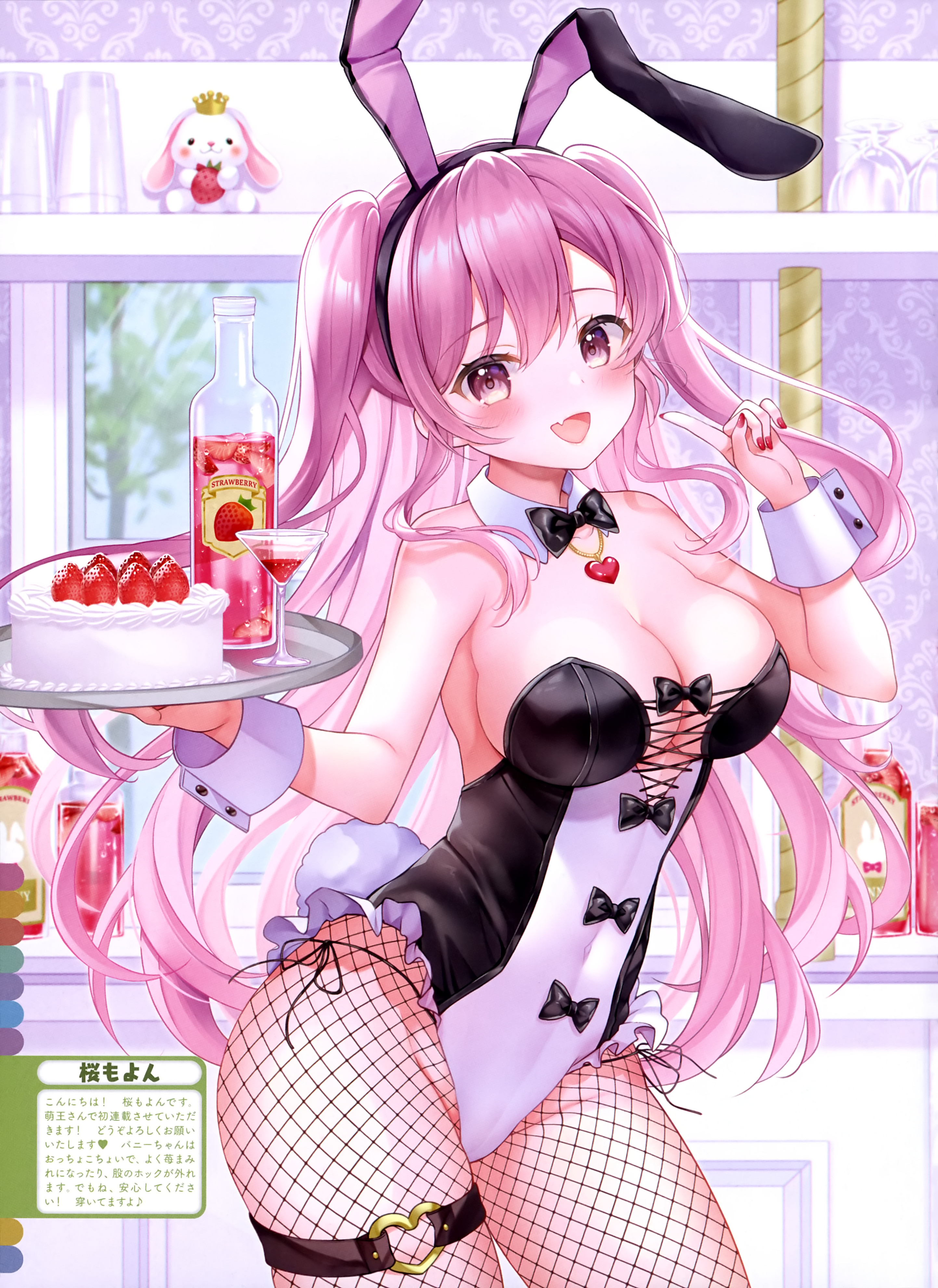 Anime 2886x3961 anime anime girls portrait display fishnet Sakura Moyon standing bunny suit bunny ears bunny tail big boobs open mouth blushing indoors women indoors bare shoulders wrist cuffs hair between eyes drink tray cake fruit strawberries Japanese painted nails red nails pink hair gradient eyes twintails glass bottle leotard waitress heart (design) smiling