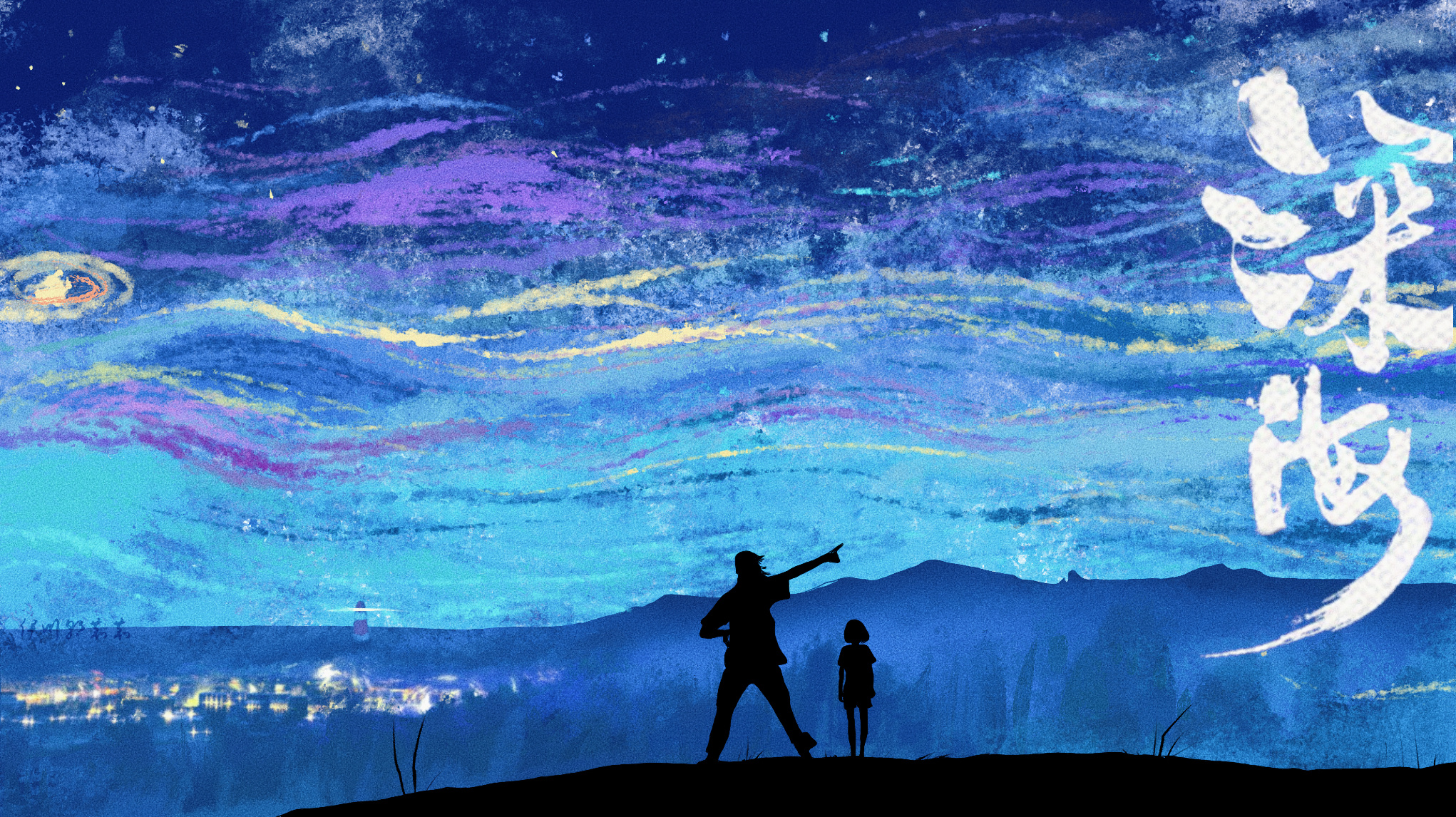 Anime 2042x1146 Shenhai anime couple silhouette anime boys anime girls mountains simple background minimalism