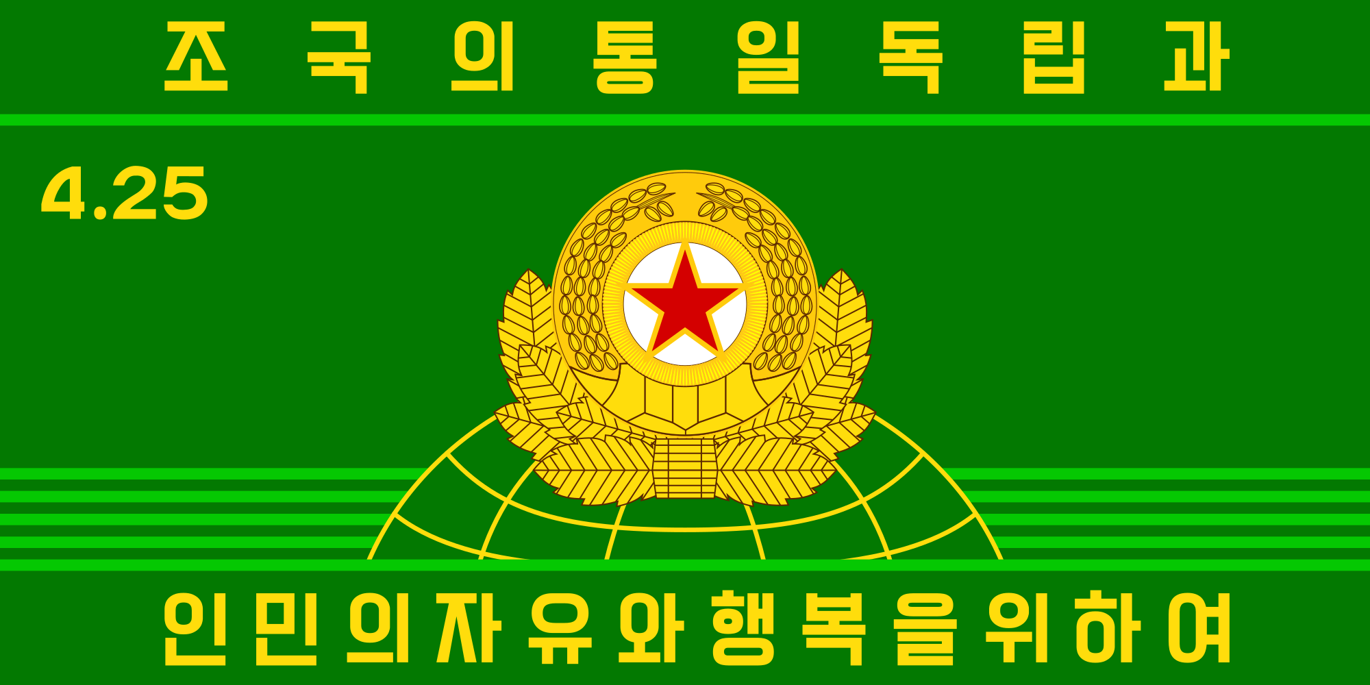 General 2000x1000 North Korea flag military communism Korean characters
