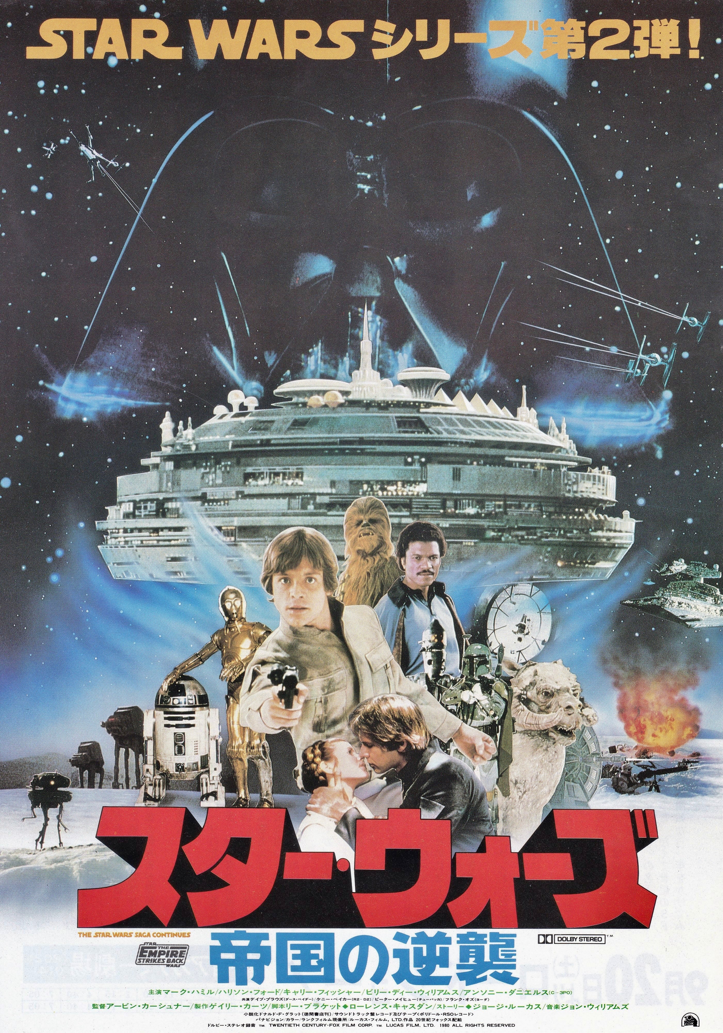 General 2801x4000 Star Wars Luke Skywalker Darth Vader Leia Organa Japanese Art The Empire Strikes Back movies movie characters George Lucas