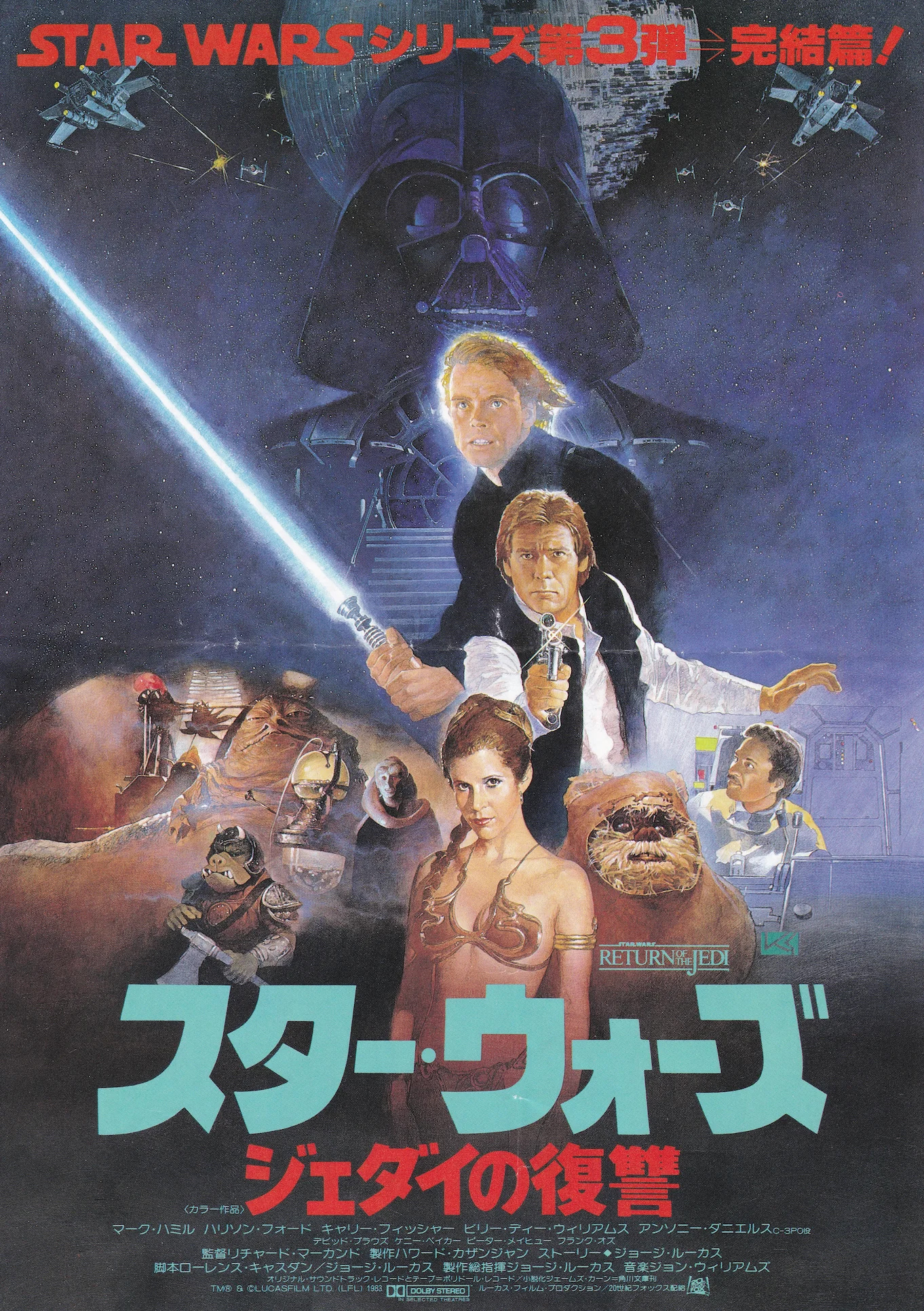 General 1362x1932 Star Wars Luke Skywalker Darth Vader Leia Organa Japanese Art movies movie characters George Lucas