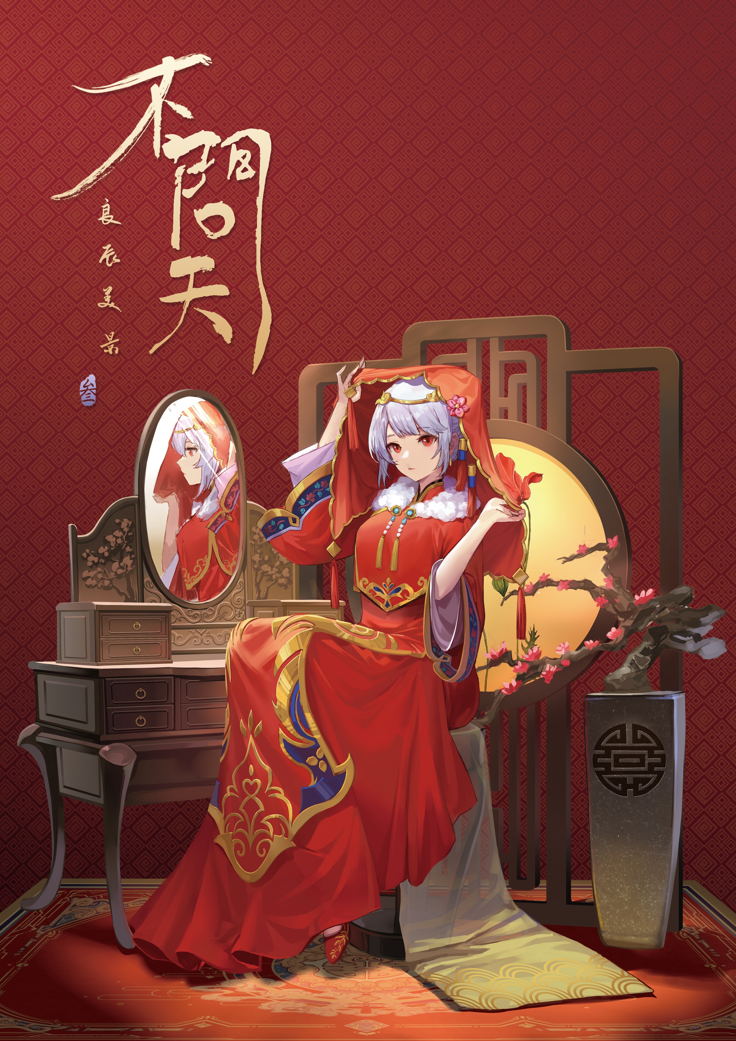 Anime 2480x3508 anime girls Chinese dress Chinese Wedding 22niang