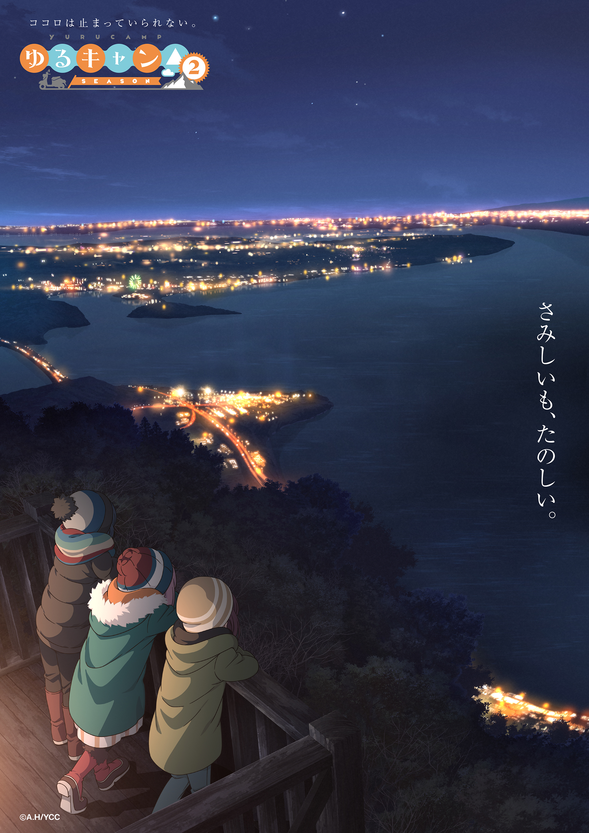 Anime 2000x2828 Yuru Camp anime girls anime sky city lights balcony outdoors water