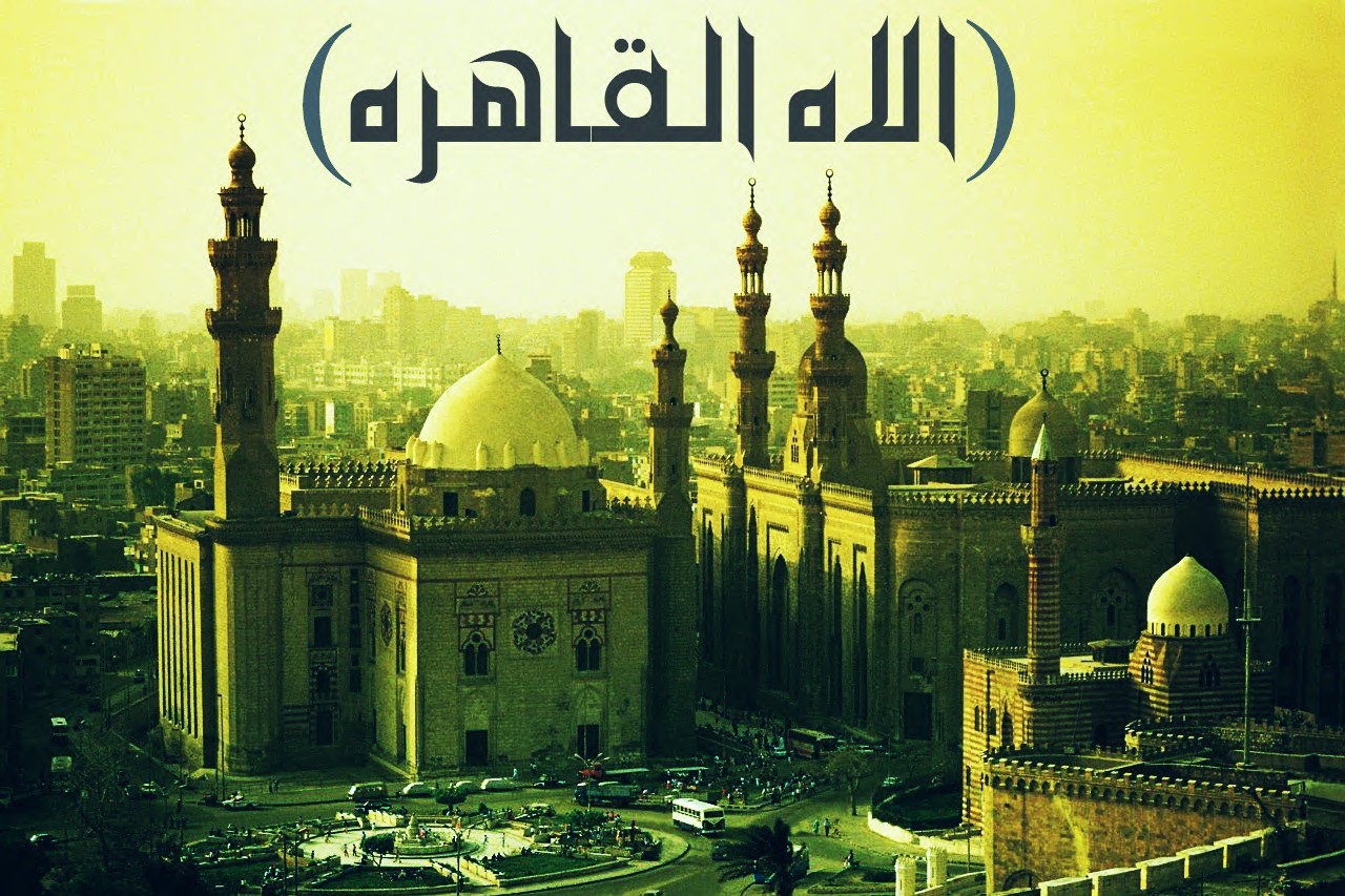 General 1280x853 mosque Arabic Cairo Egypt building cityscape