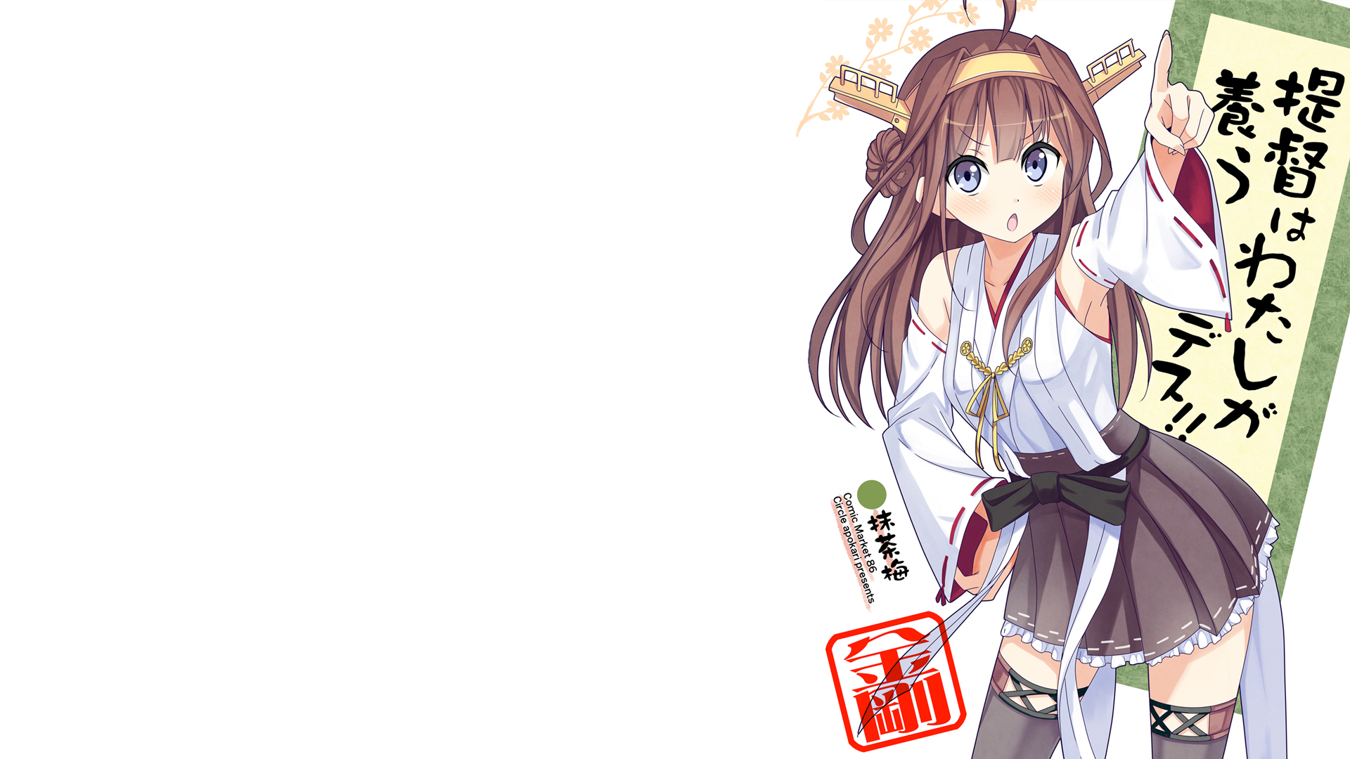 Anime 1920x1080 Kantai Collection anime girls anime simple background brunette angry open mouth stockings skirt long hair white background