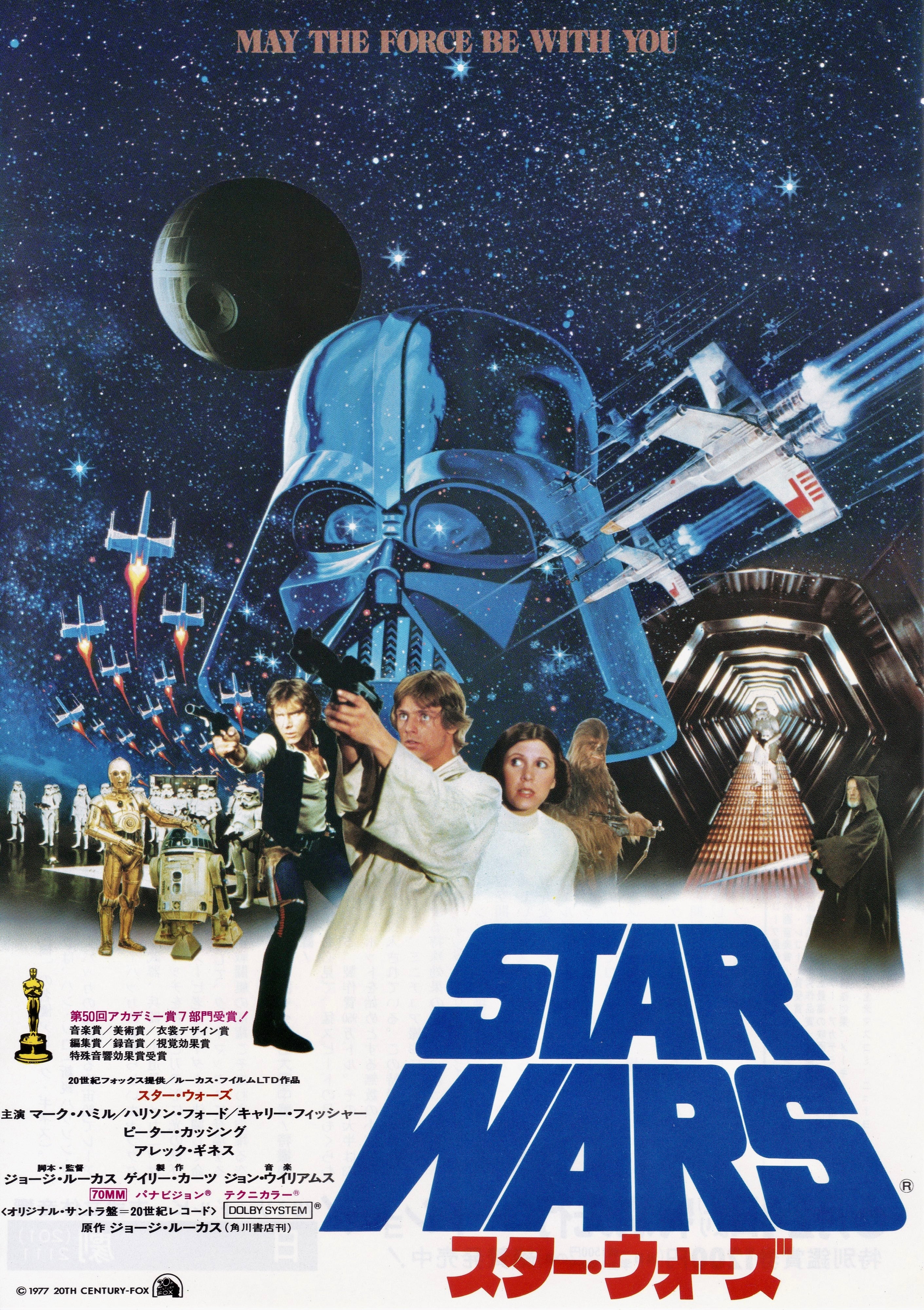 General 2822x4000 Star Wars Luke Skywalker Darth Vader Leia Organa Japanese Art A New Hope movies movie characters George Lucas