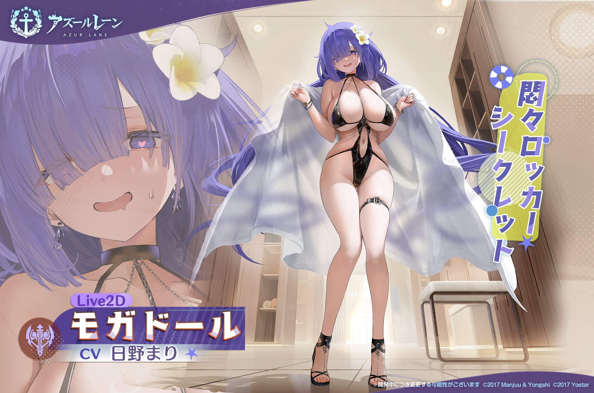 Anime 2009x1331 Azur Lane black swimsuit Mogador (Azur Lane) heels looking at viewer blankets swimwear flower in hair hair over one eye thighs heart eyes purple hair huge breasts belly button bare shoulders thigh strap high heels watermarked mole on breast standing long hair women indoors open mouth blushing