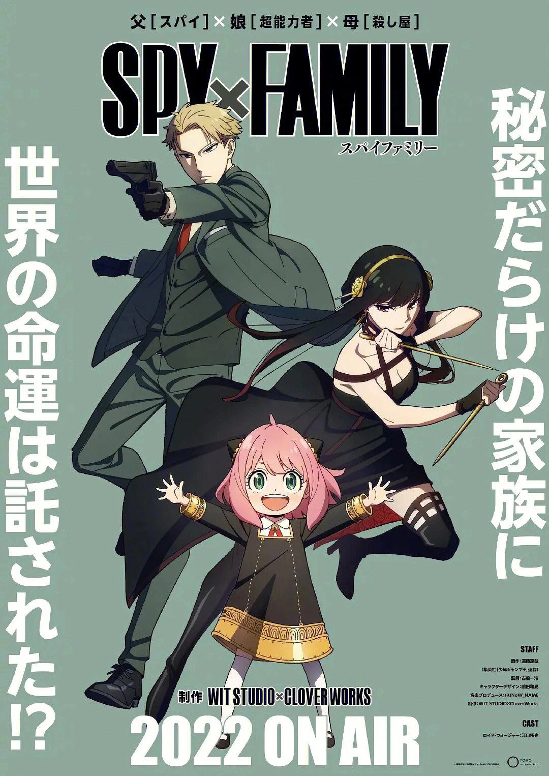 Anime 1080x1526 Spy x Family Loid Forger Yor Forger Anya Forger simple background magazine cover minimalism anime girls anime boys portrait display Japanese
