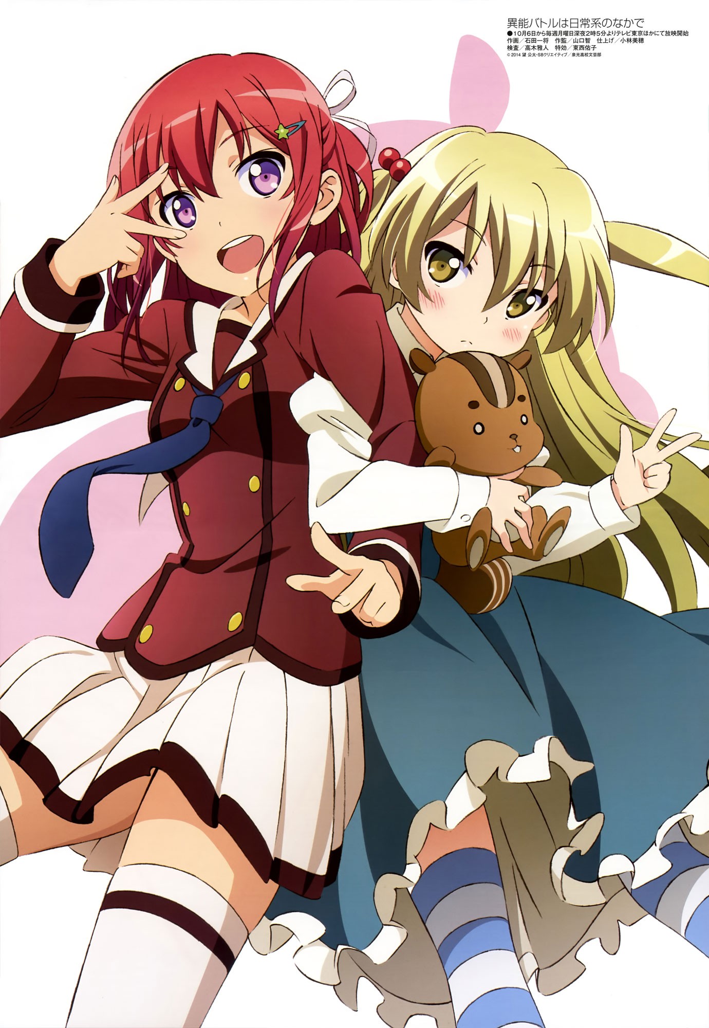 Anime 1380x2000 anime girls anime Inou-Battle wa Nichijou-kei no Naka de Chifuyu Himeki two women redhead hand gesture purple eyes tie blonde long hair