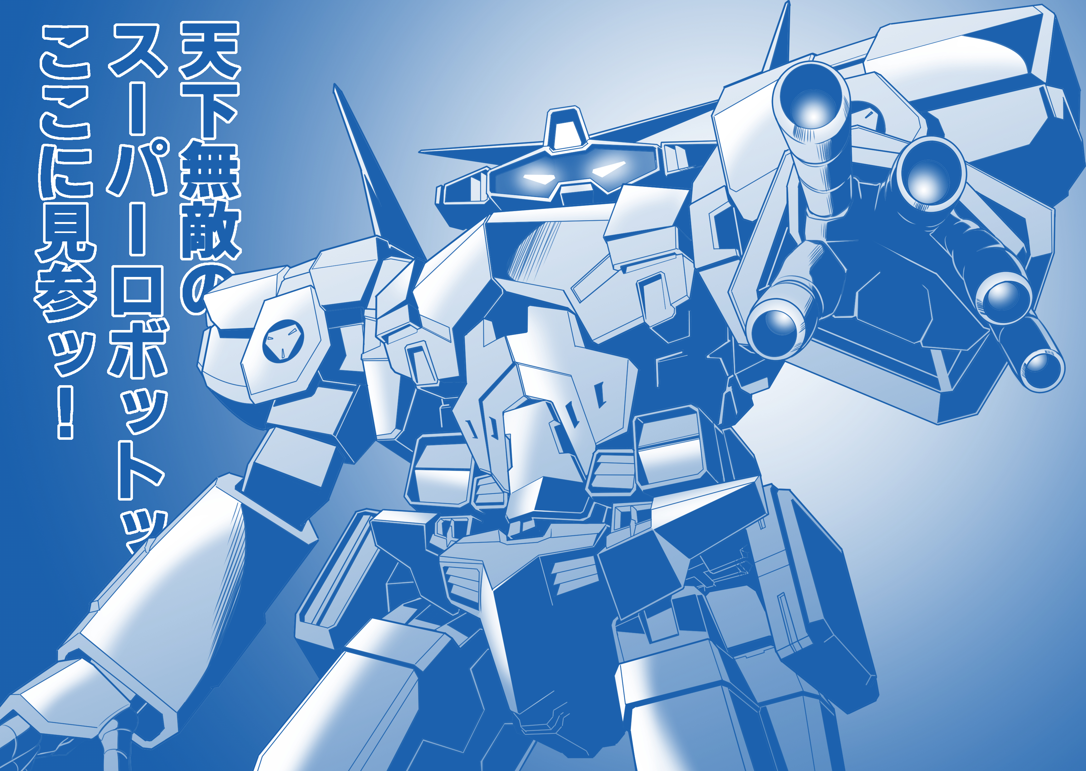 Anime 3480x2472 anime mechs Super Robot Taisen SRX artwork digital art fan art Japanese