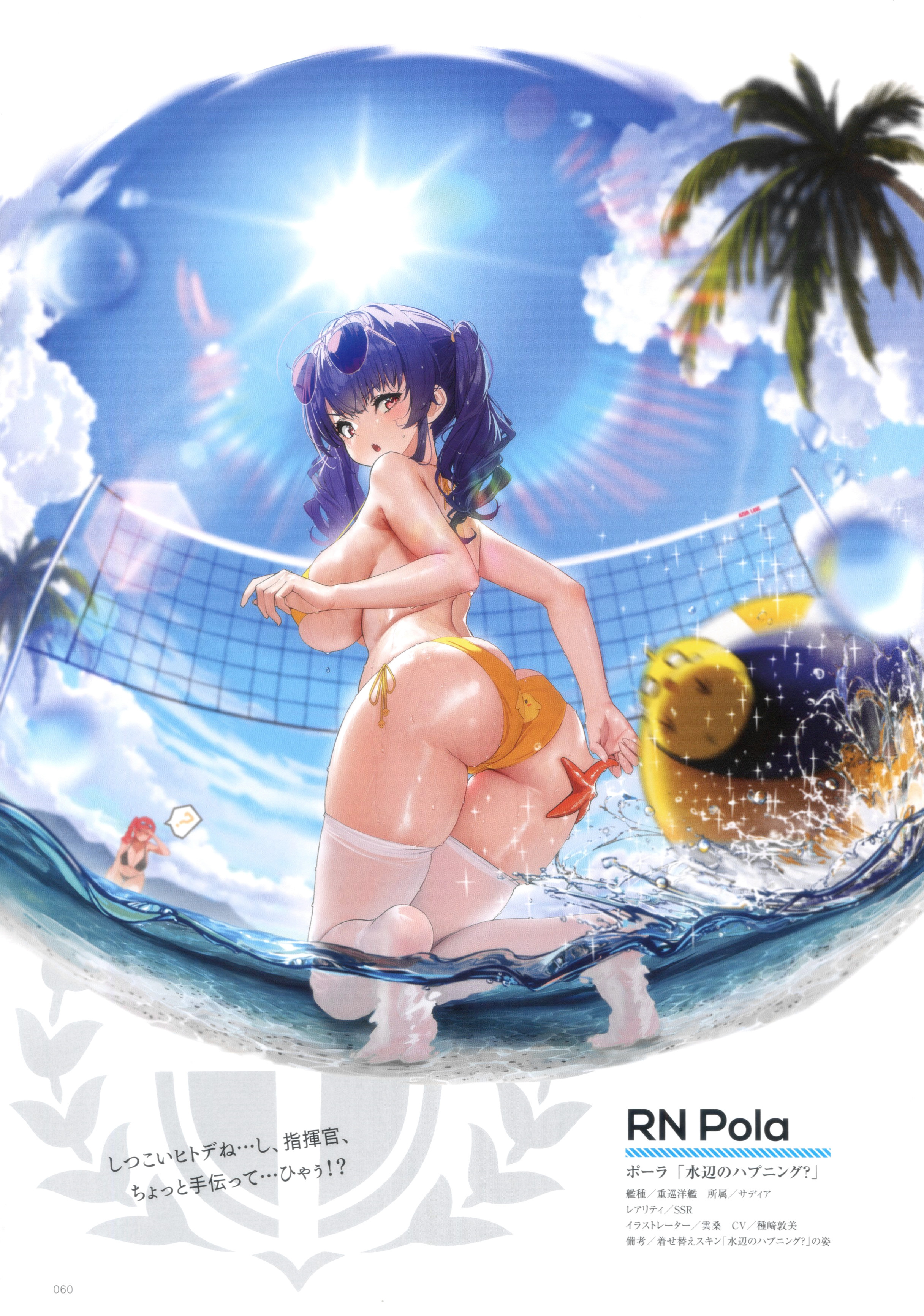 Anime 2432x3464 Azur Lane beach volleyball Pola (Azur Lane) women Zara (Azur Lane) beach portrait display bikini palm trees water drops water looking at viewer worm's eye view low-angle beach ball looking back Side ponytail twintails yellow bikini stockings white stockings starfish splashes lens flare rear view sideboob sunglasses wet body ass simple background transparent background red eyes wet hair fisheye lens clouds blushing sunlight Sun minimalism Yunsang cumulus long hair kneeling speech bubble wet outdoors huge breasts women on beach in water question mark thigh-highs