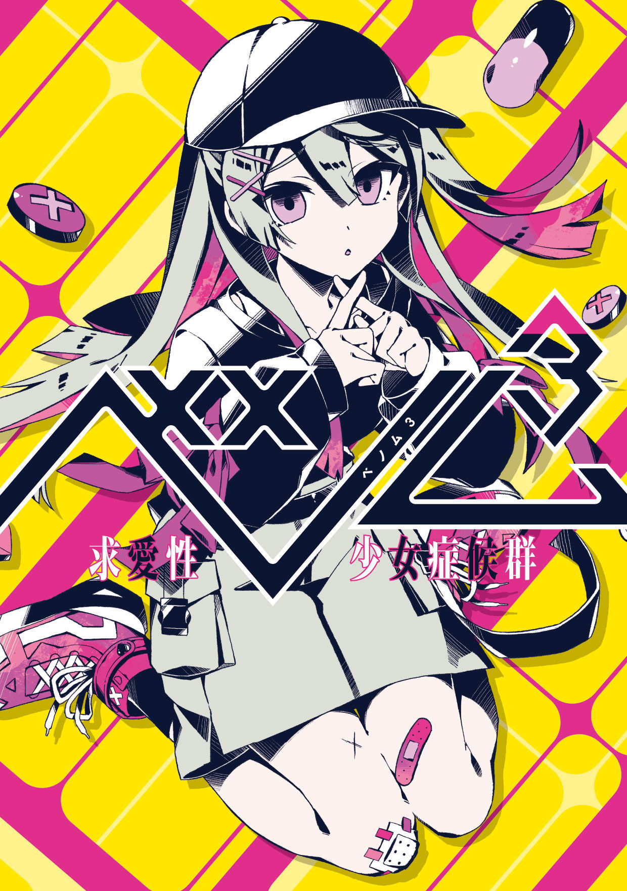 Anime 1240x1760 Vocaloid Nounoknown anime girls portrait display hat pills band-aid bandages Japanese characters Japanese