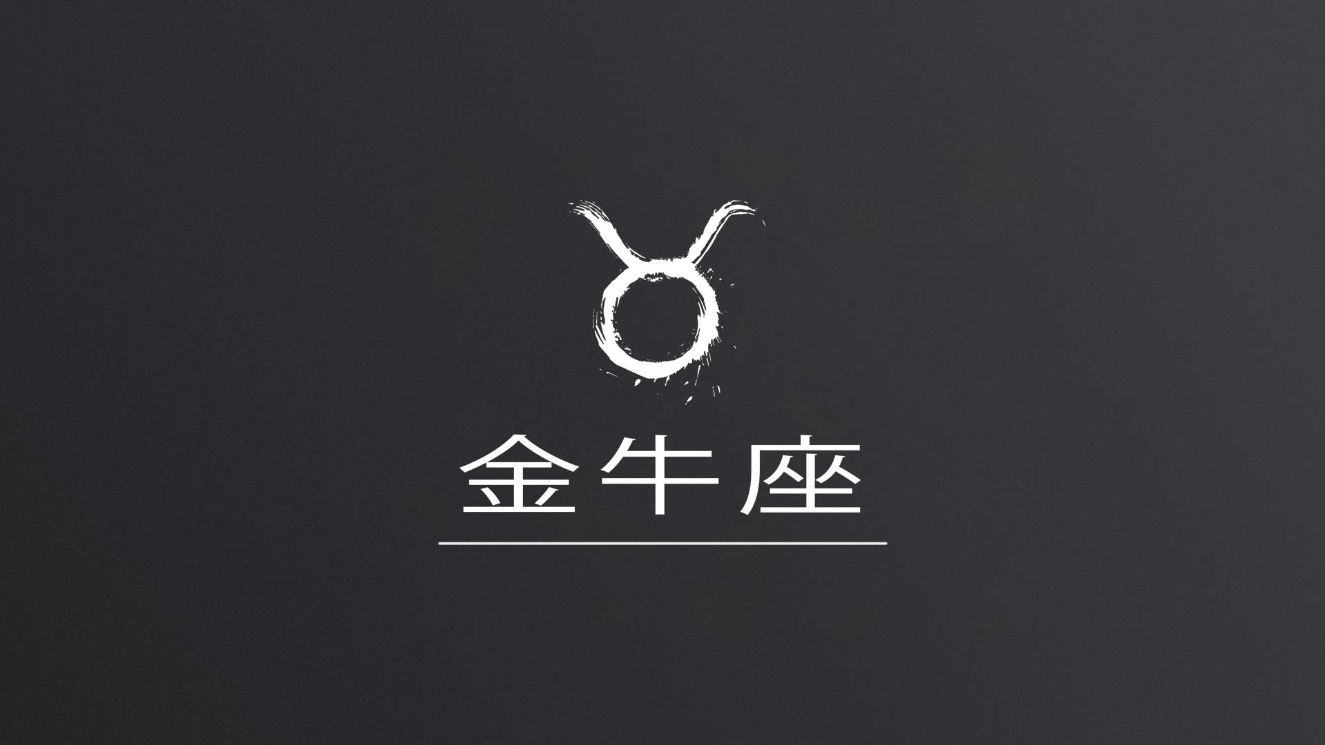 General 1920x1080 Zodiac kanji simple background minimalism artwork monochrome Taurus (sign)