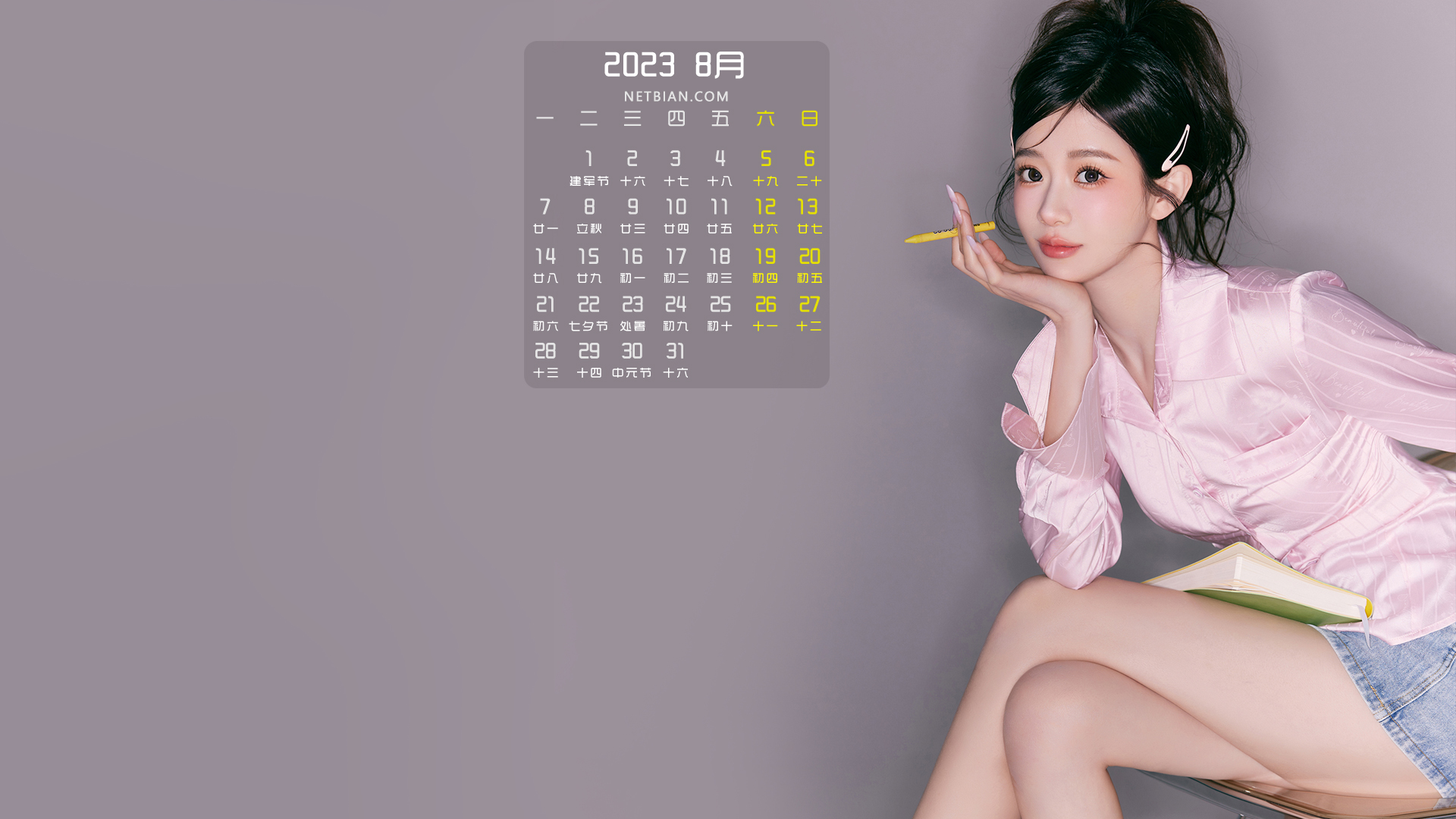 People 1920x1080 Pure Rebel smoke background Asian calendar simple background