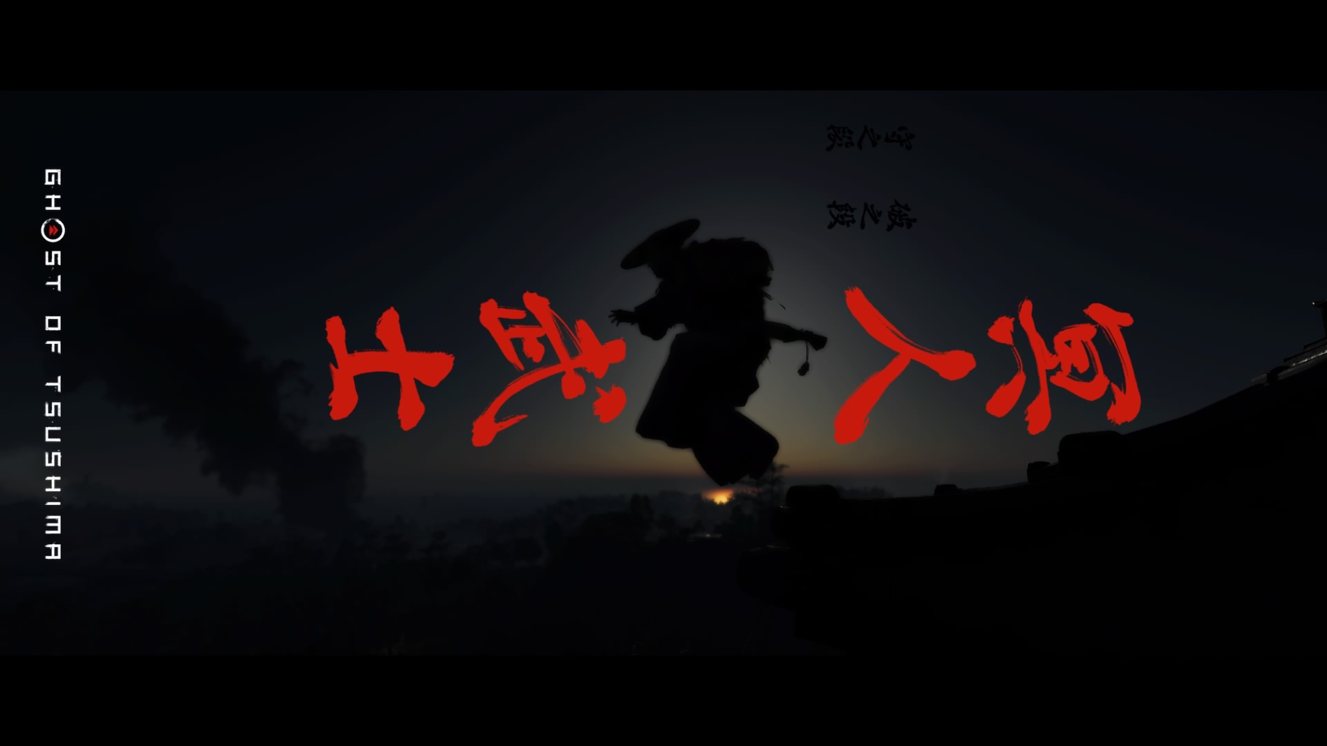 Anime 1920x1080 Ghost of Tsushima  video games shadow Japanese minimalism silhouette