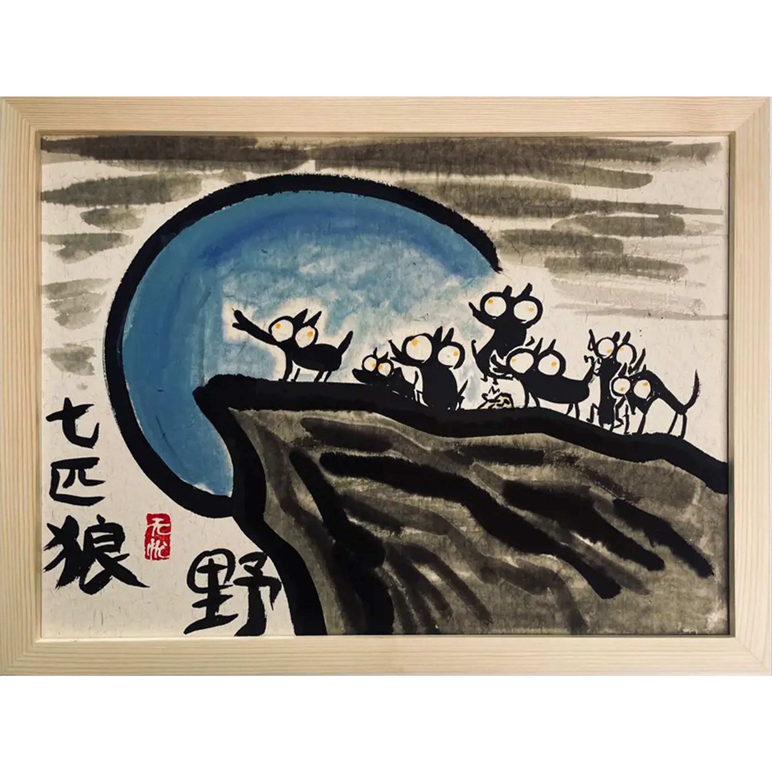 General 2657x2657 humor wolf Moon animals picture frames wood artwork cliff herd Chinese kanji