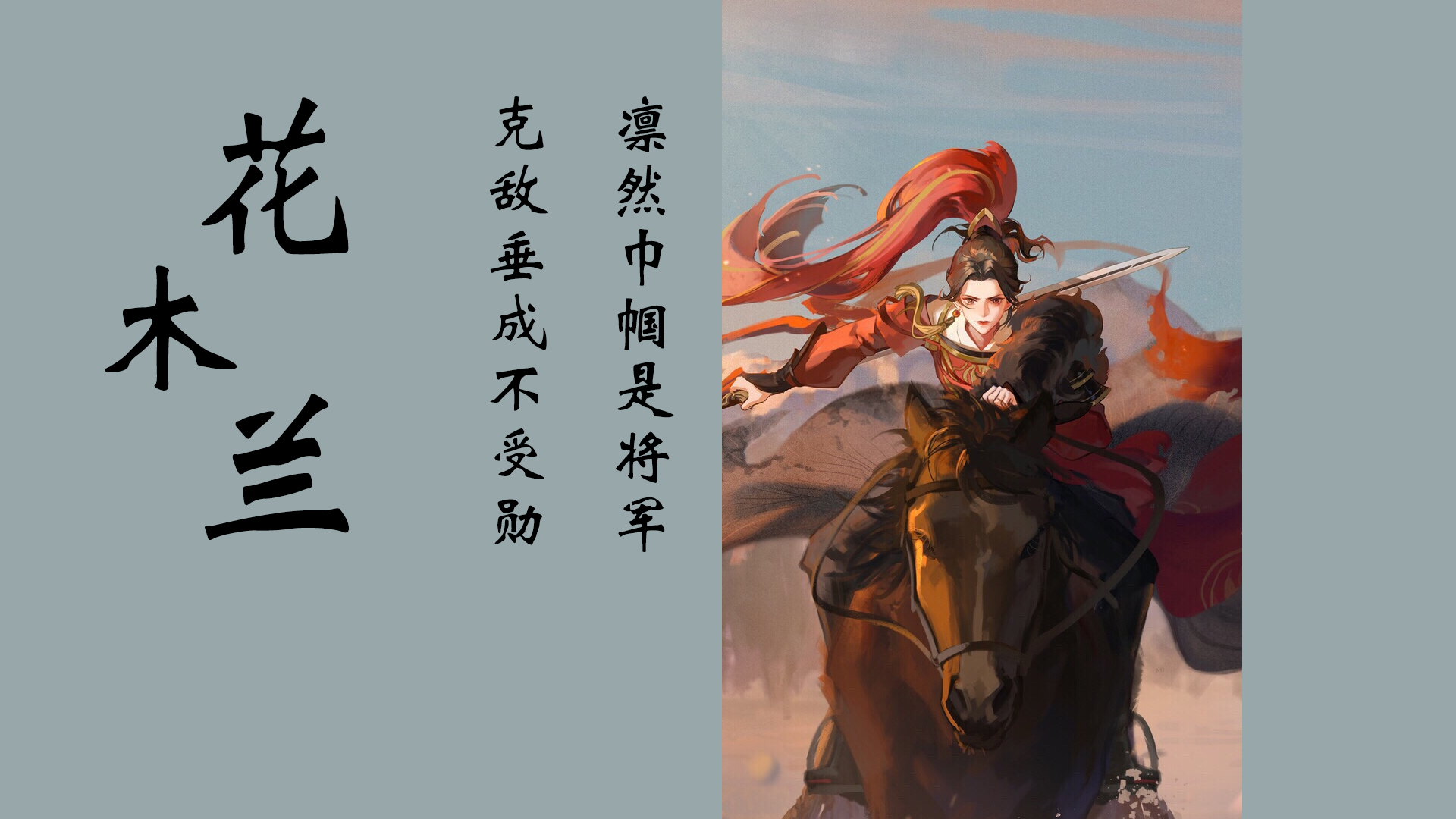 Anime 1920x1080 Forget the beauty of Sichuan Mulan