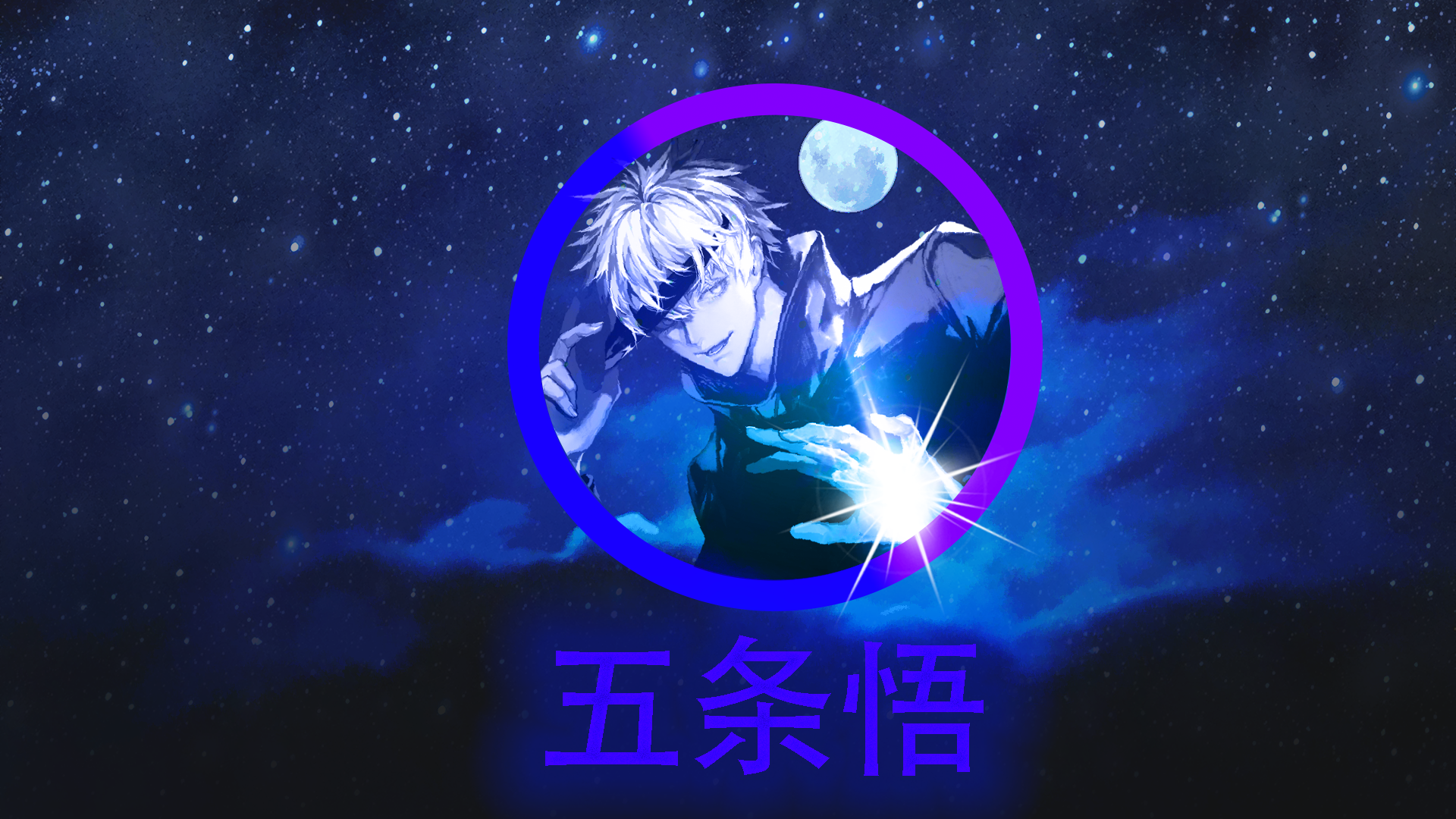 Anime 1920x1080 Satoru Gojo night sky Shining Star Darkmoon blue purple background Jujutsu Kaisen