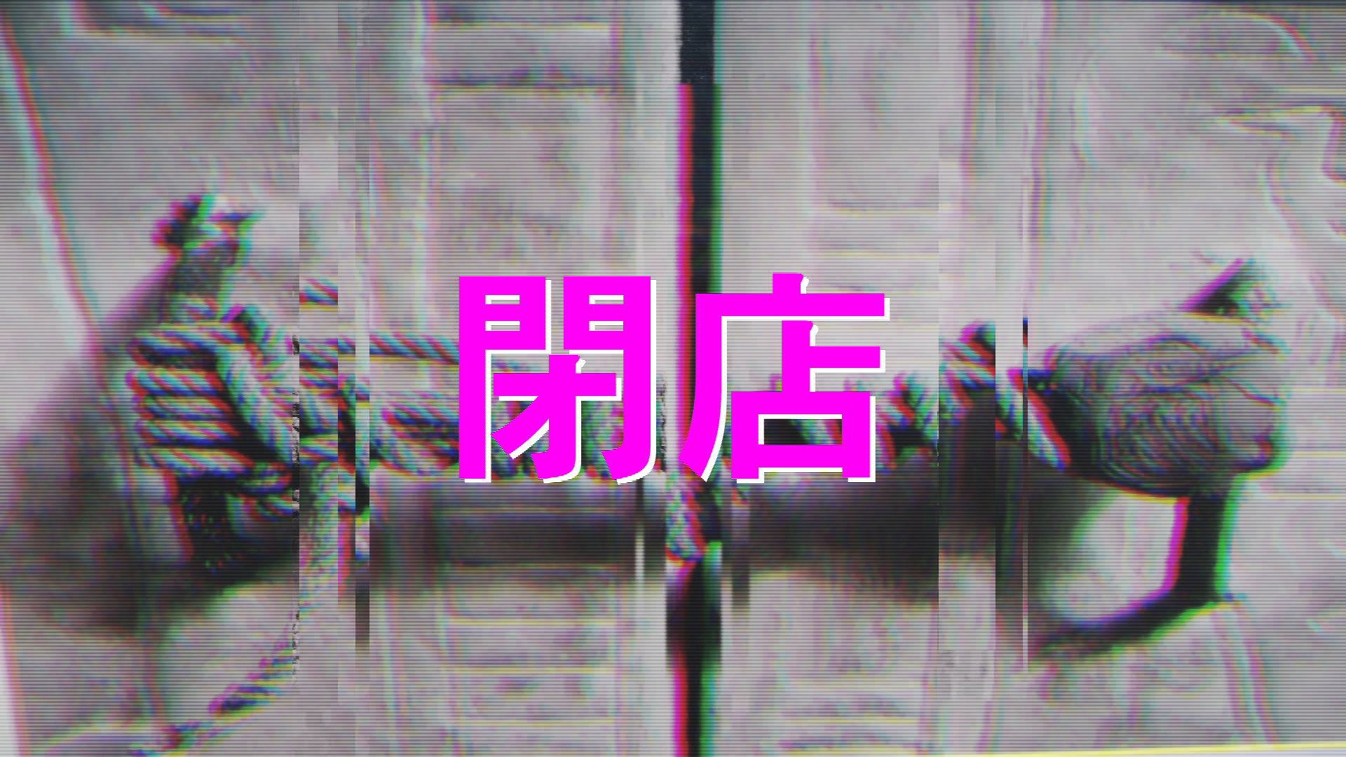 General 1920x1080 abstract typography glitch art