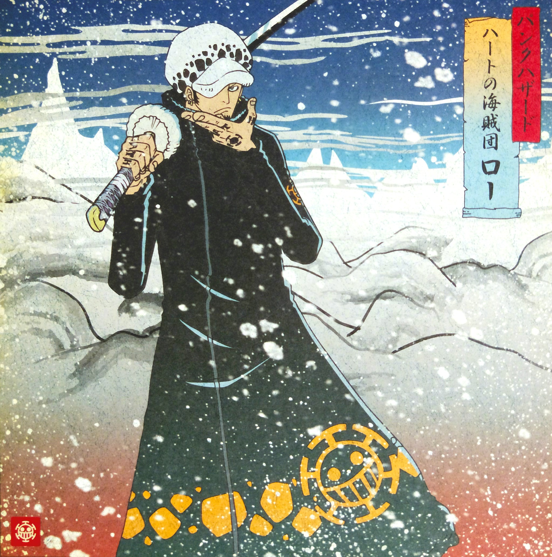 Anime 1764x1782 One Piece Trafalgar Law Japanese characters anime boys Japanese sword