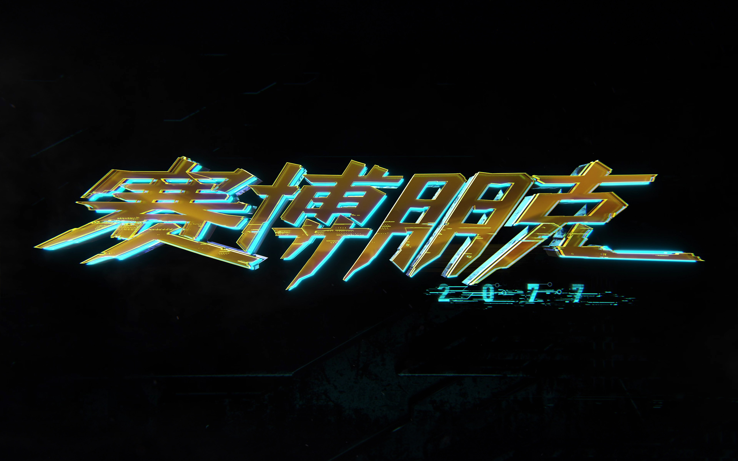 General 2560x1600 cyberpunk Cyberpunk 2077 video games Chinese logo cyan PC gaming simple background