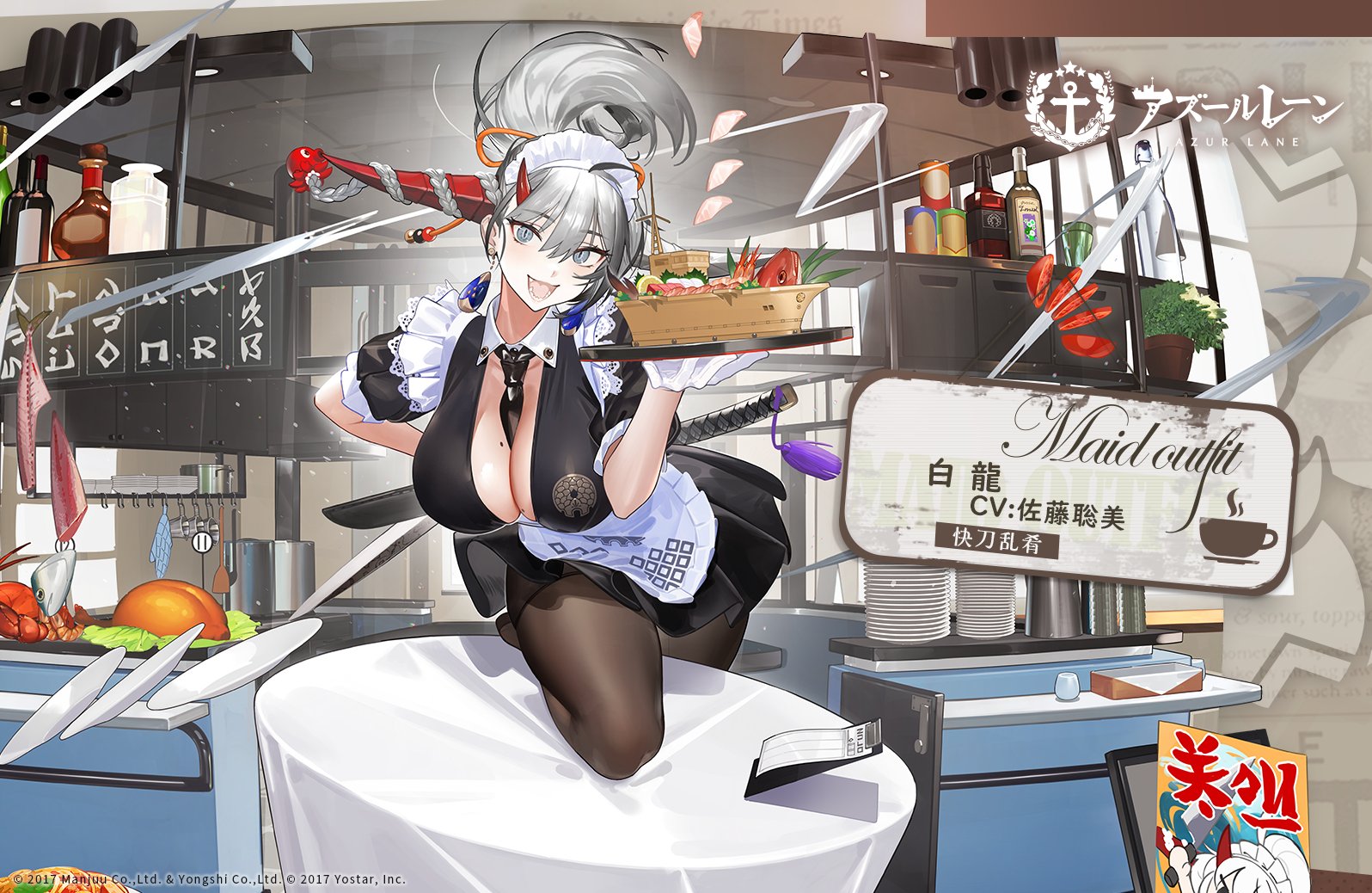 Anime 1596x1038 Azur Lane maid outfit anime girls watermarked Hakuryuu (Azur Lane) big boobs mole on breast cleavage looking at viewer ponytail gray eyes gray hair long hair maid open mouth weapon pantyhose Japanese black dress black pantyhose horns hair ornament indoors white gloves on table white apron Izuru food fish plates knife table thighs