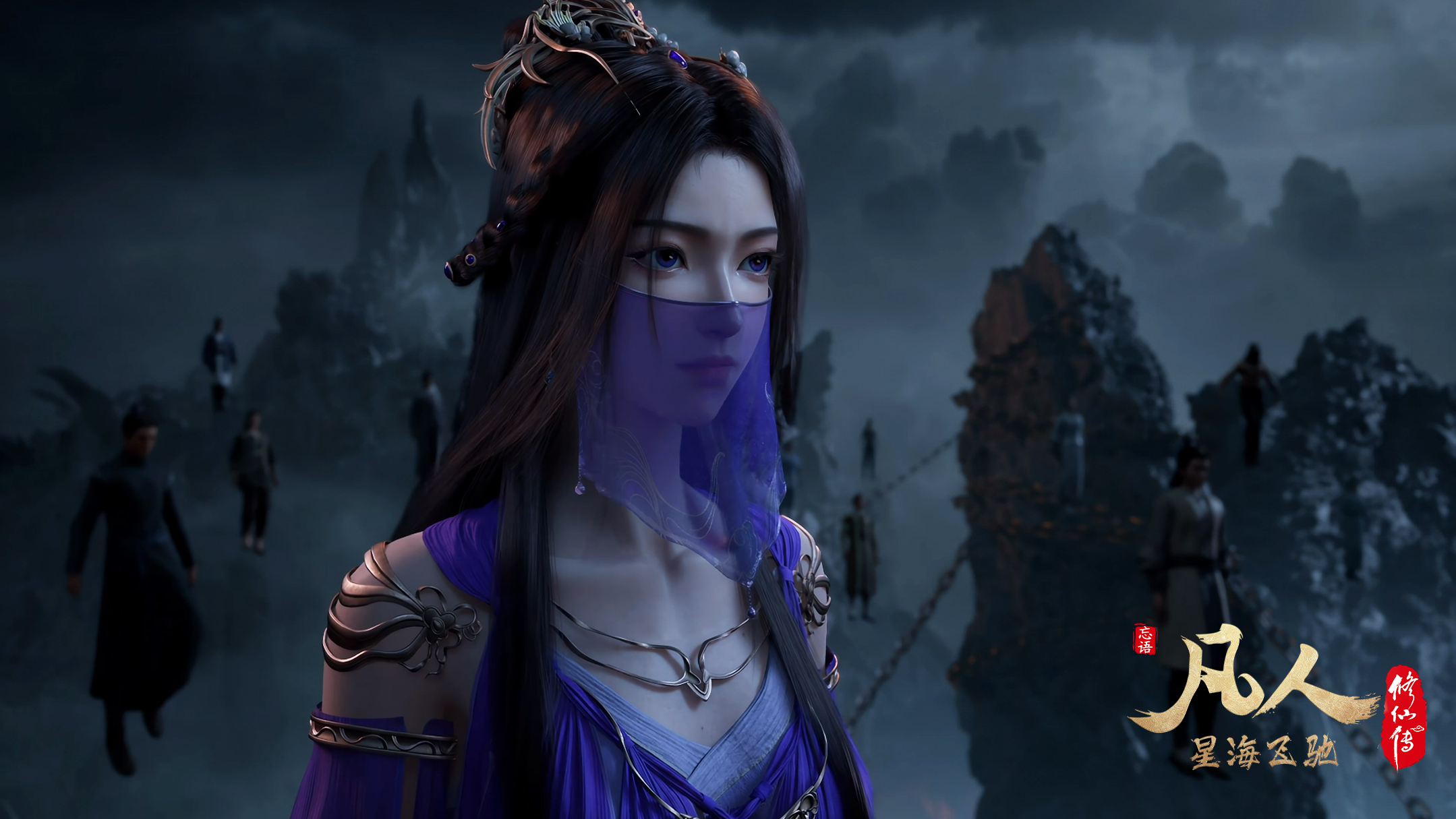 General 2159x1215 Zi Ling (Mortal's Journey) Chinese cartoon Asian women looking away long hair brunette bare shoulders collarbone floating chains mist closed mouth purple eyes CGI digital art title Chinese