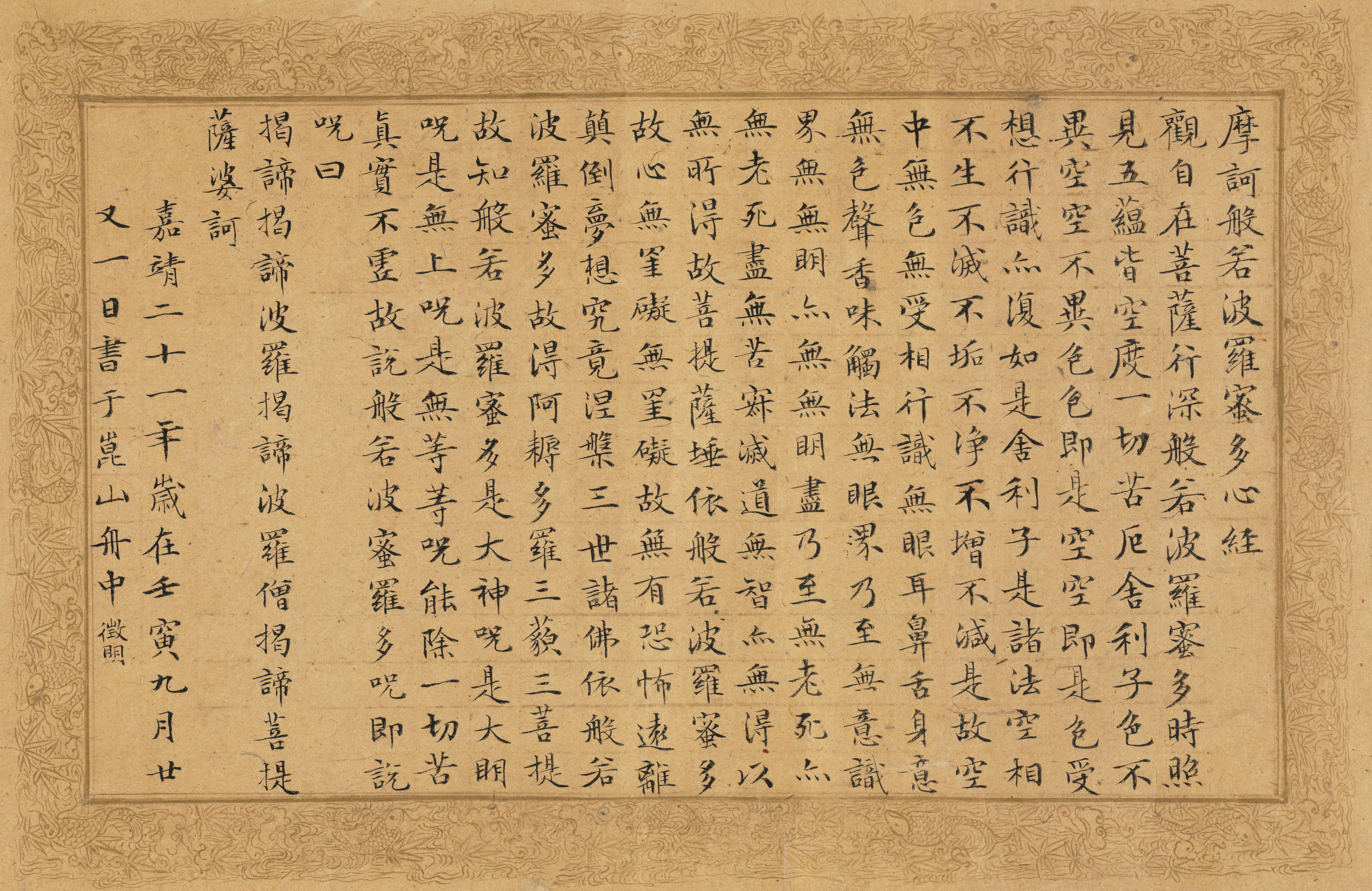 General 6525x4236 calligraphy kanji writing