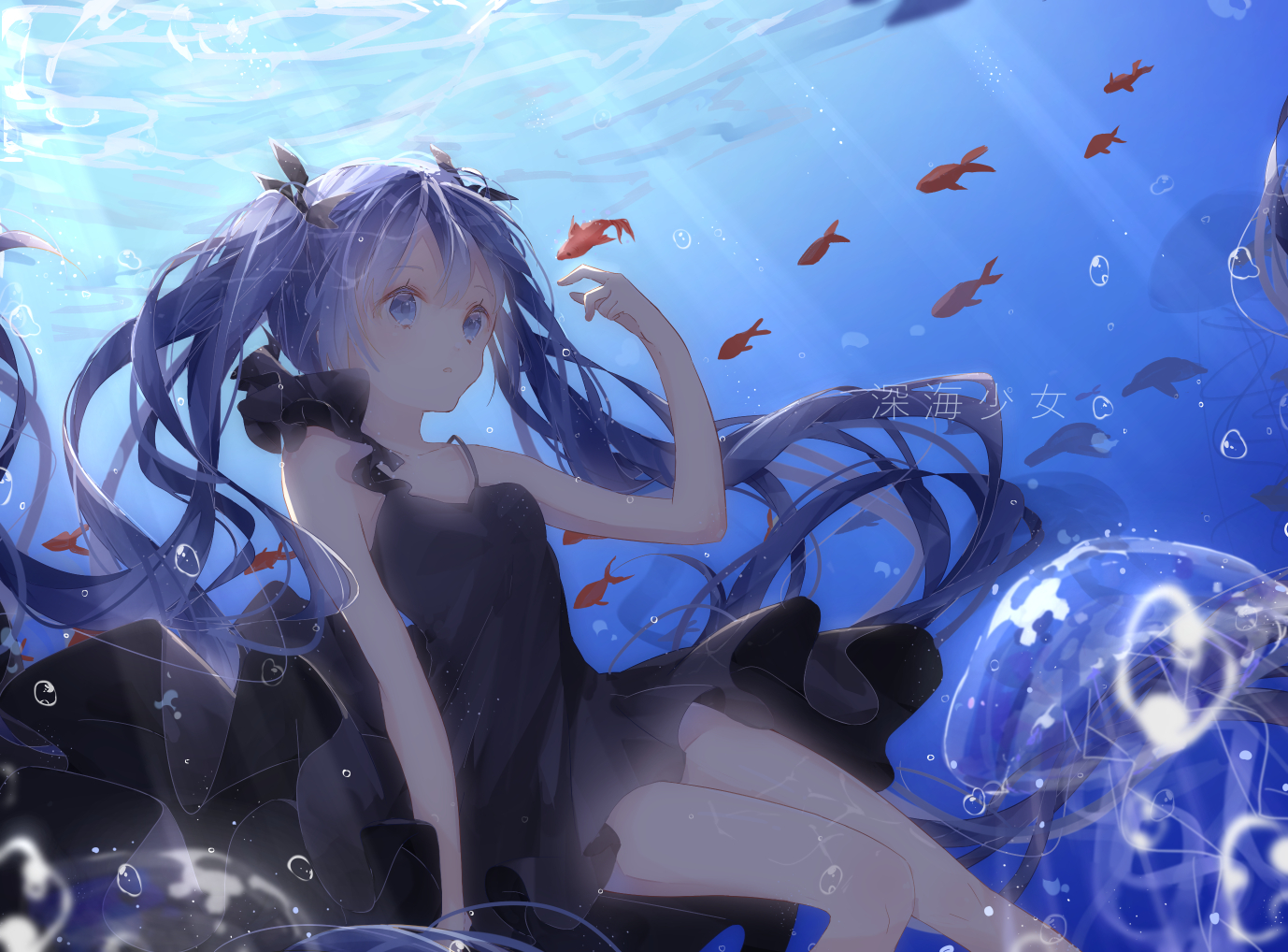 Anime 1378x1018 Hatsune Miku anime Vocaloid anime girls water underwater sunlight bubbles jellyfish fish animals long hair blue hair blue eyes twintails dress