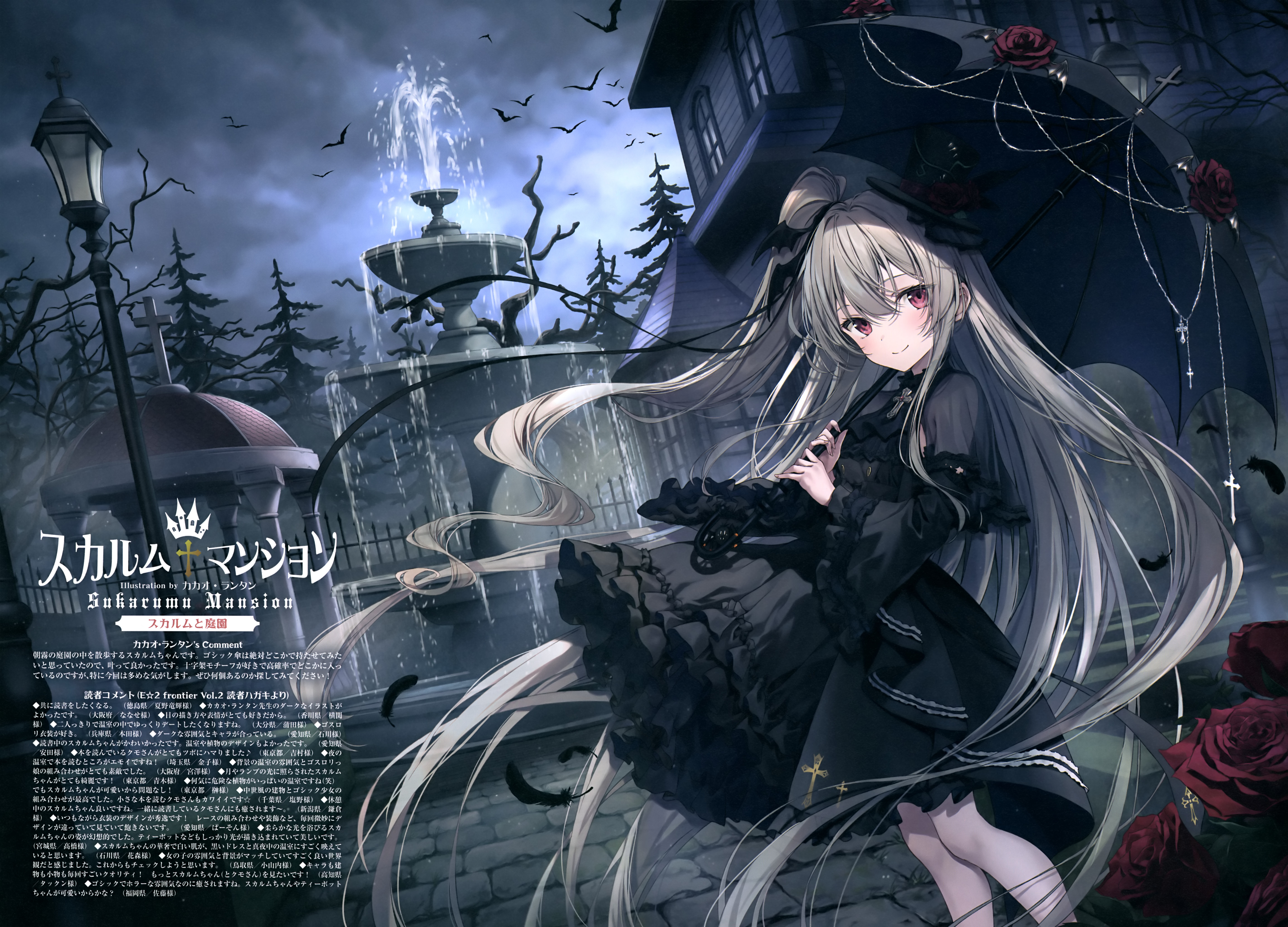 Anime 5689x4096 anime anime girls long hair umbrella fountain bats sky clouds Japanese text trees building smiling looking at viewer Gothic cross night