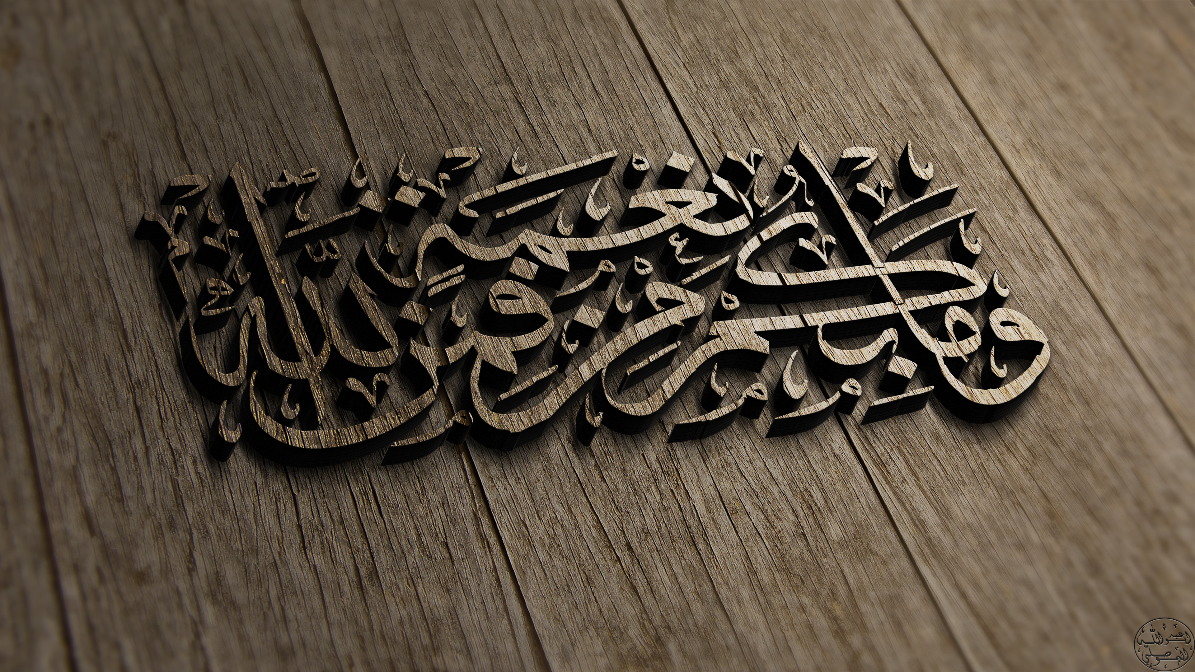 General 3840x2160 Islam Arabic wooden surface religion digital art watermarked
