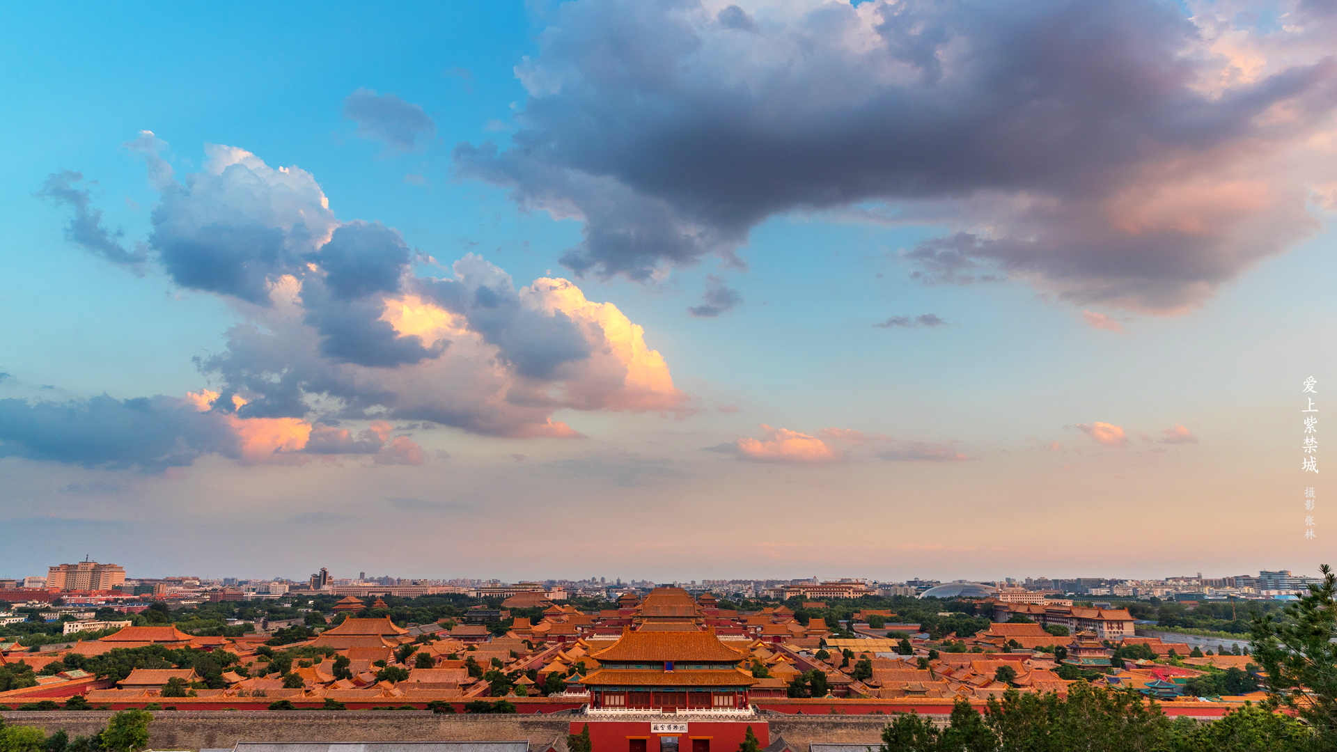 General 1920x1080 Forbidden City architecture palace clouds sky watermarked