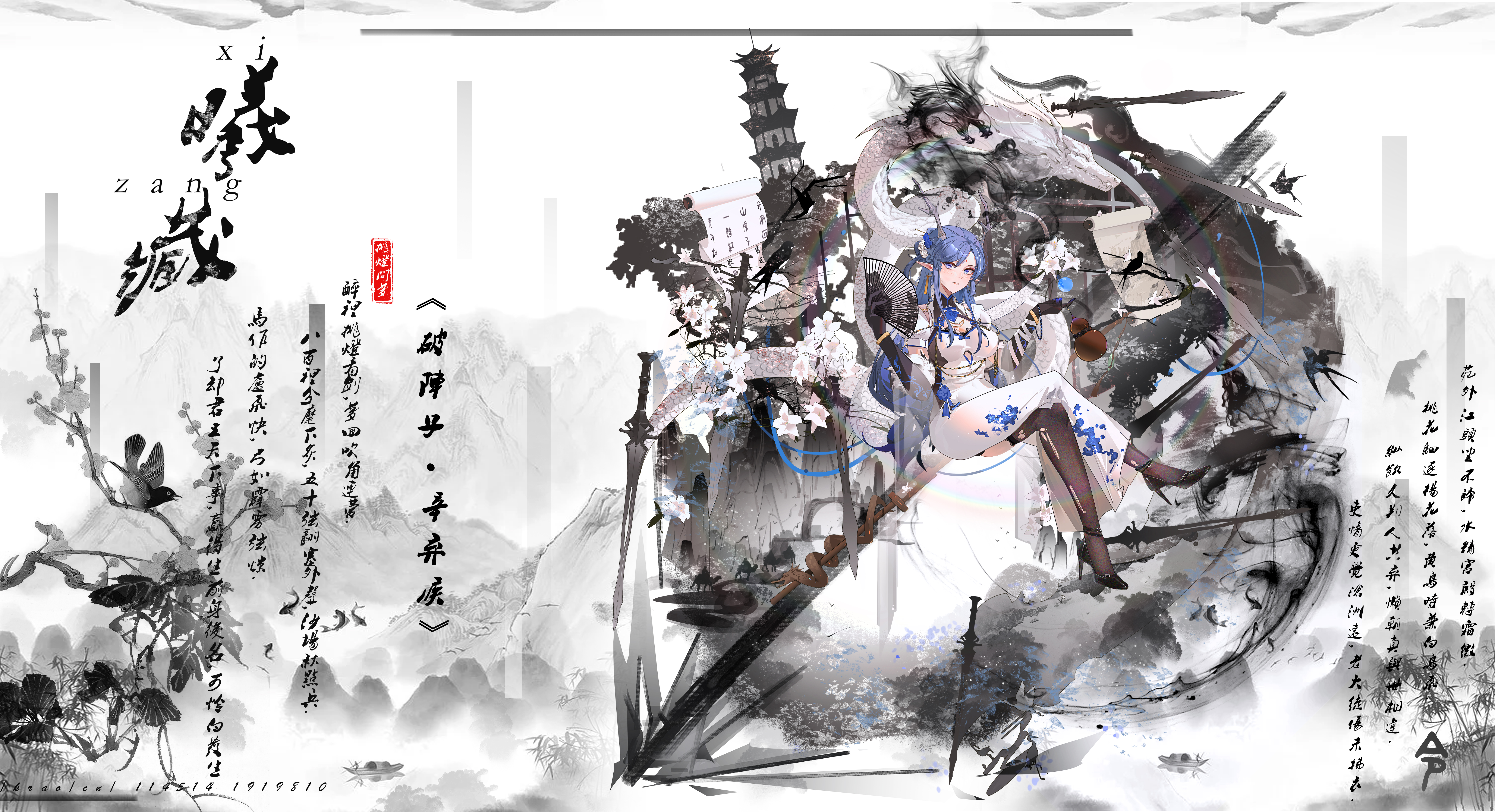 Anime 7000x3802 anime anime girls Arknights Ling (Arknights) legs crossed long hair Chinese dress fans pointy ears sitting looking at viewer