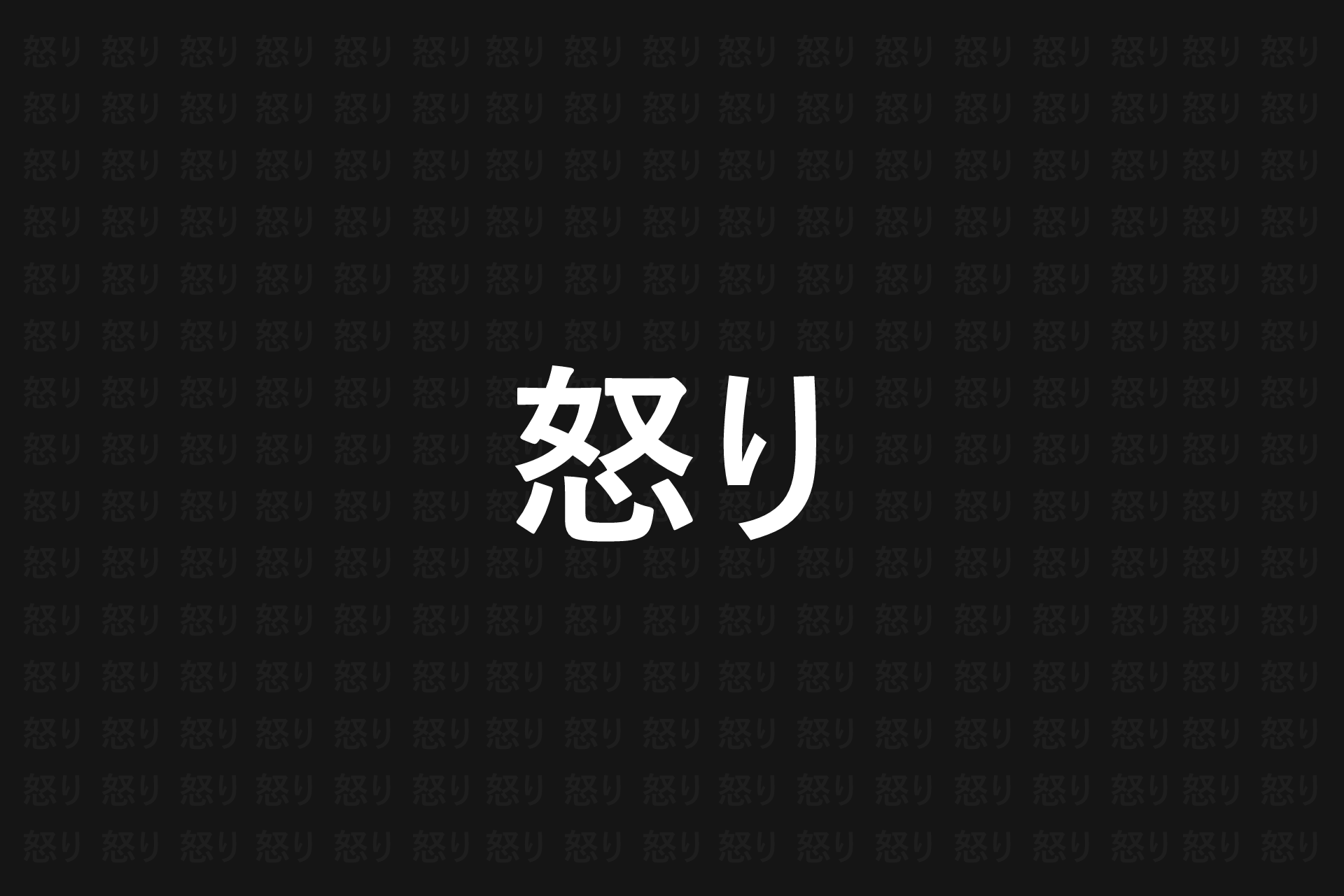 General 1920x1280 Japanese kanji minimalism monochrome
