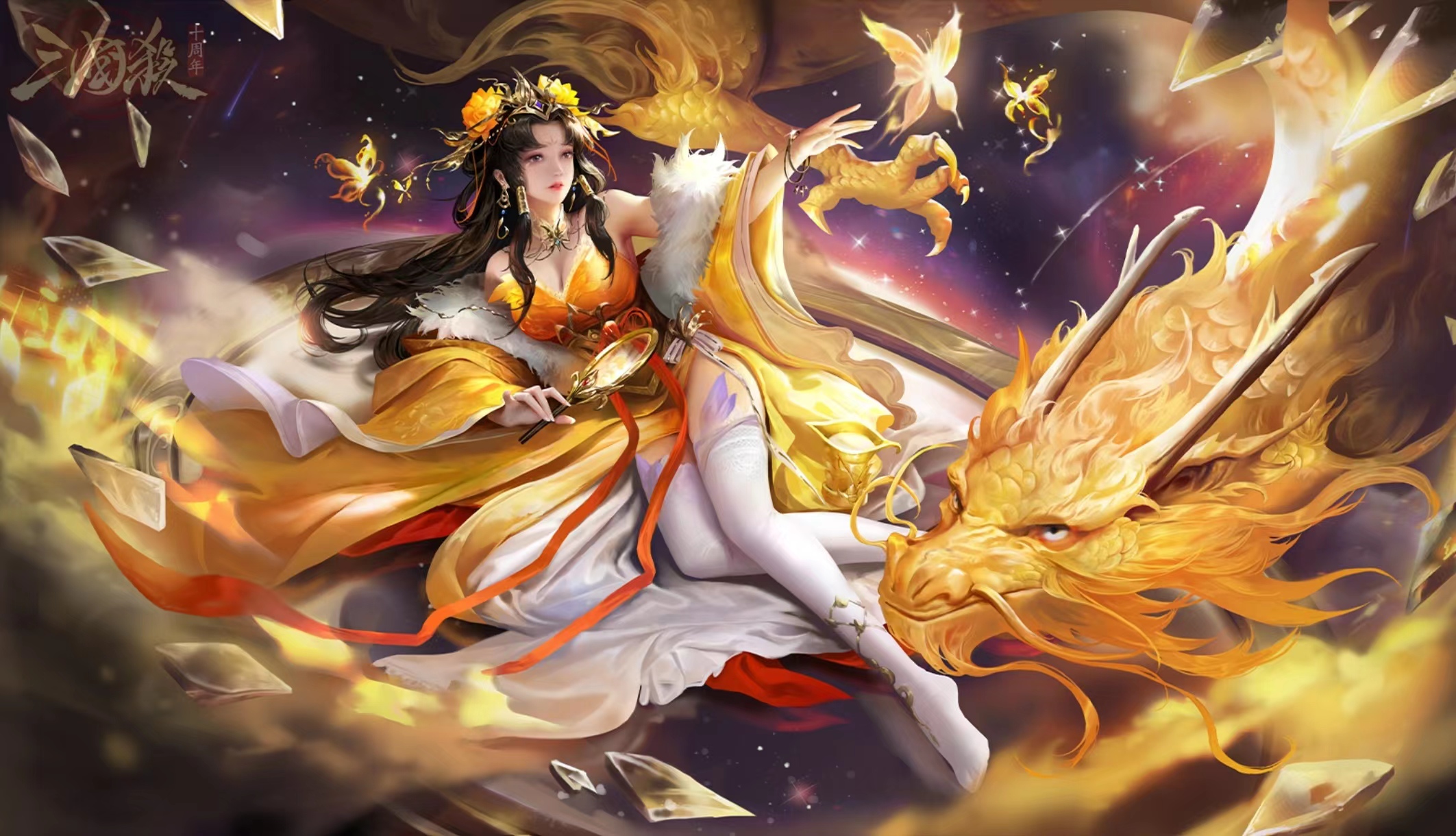Anime 2125x1220 anime girls sanguosha Three Kingdoms anime chinese clothing stockings long hair butterfly insect creature dragon claws lying down lying on side video game characters video game art dress Chinese dragon