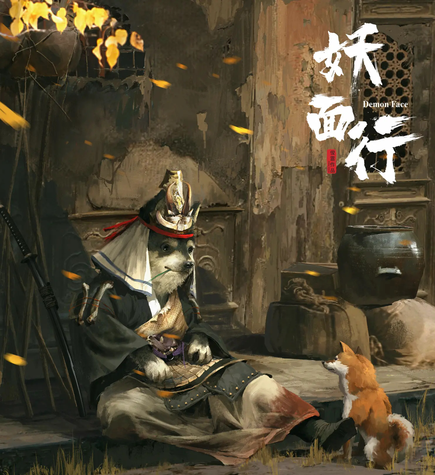 Anime 1482x1620 Demon face animals dog artwork samurai