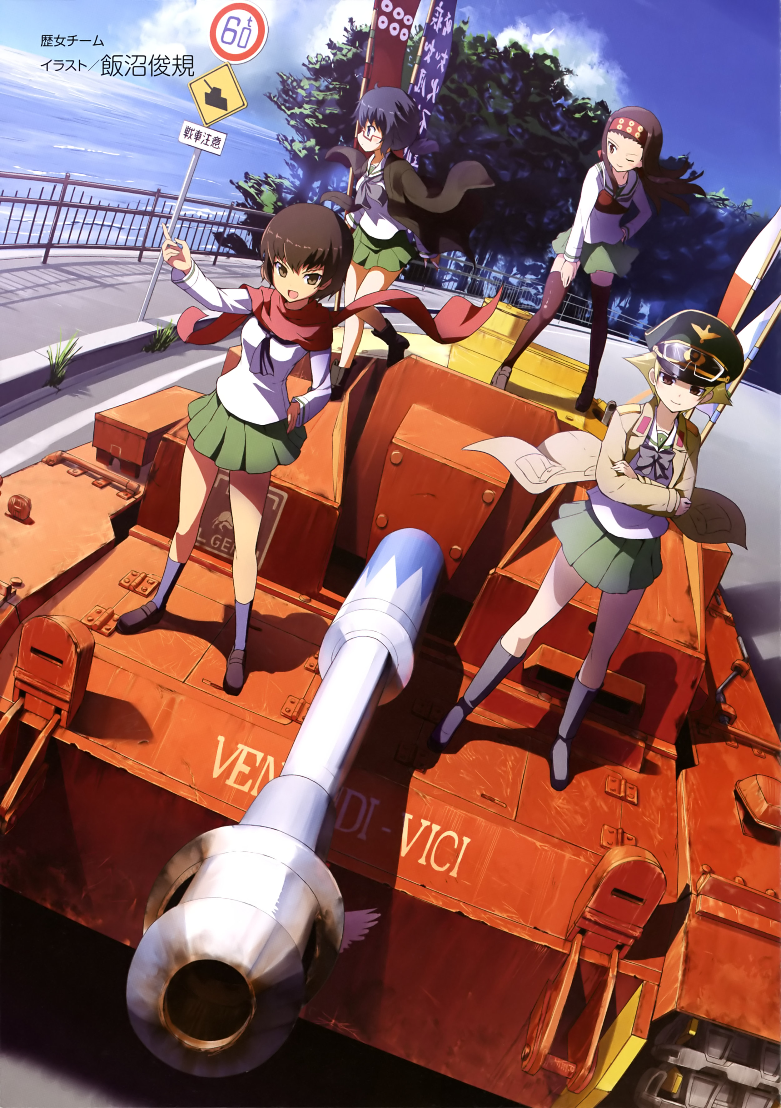 Anime 2500x3545 Girls und Panzer Erwin (Girls und Panzer) Caesar (Girls und Panzer) Kiyomi Sugiyama Nogami Takeko Stug III tank anime girls