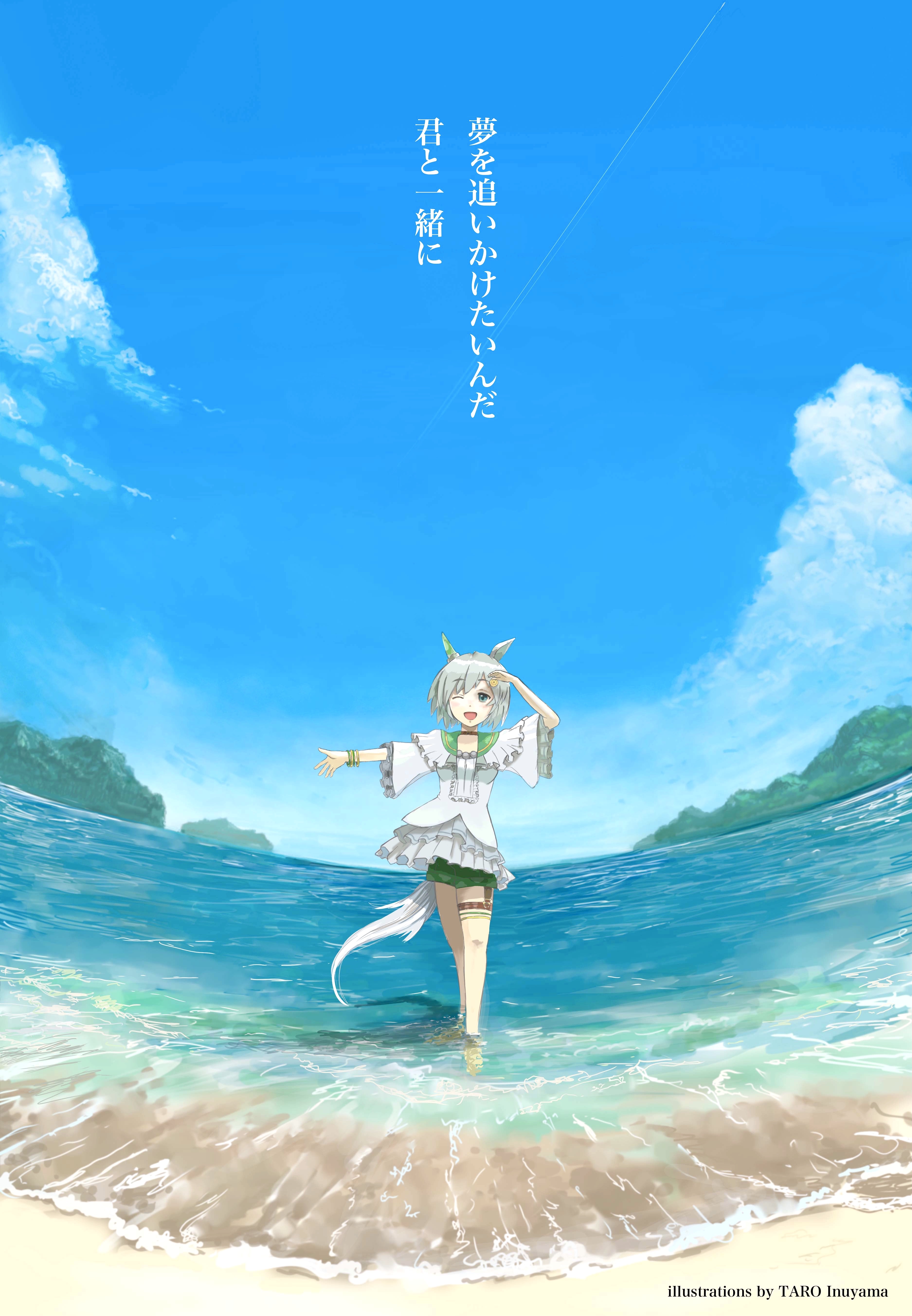 Anime 3749x5409 inuyamatarou beach Uma Musume Pretty Derby Seiun Sky (Uma Musume) anime girls portrait display anime one eye closed animal ears horse girls Japanese open mouth thigh strap green shorts fisheye lens bracelets green eyes standing standing in water clouds women on beach sand white shirt one arm up horizon smiling sky waves tail outdoors