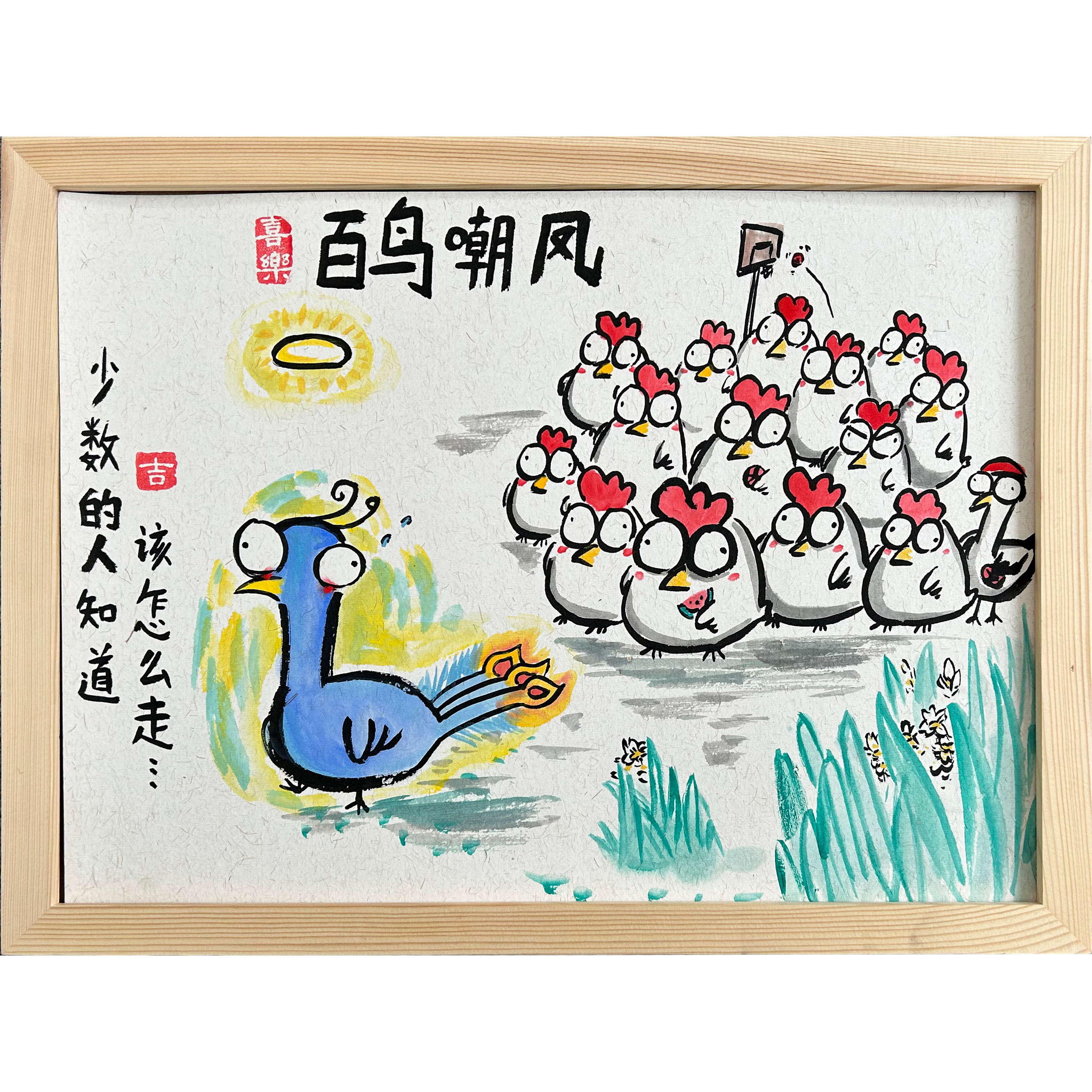 General 3000x3000 humor animals chickens peafowls digital art picture frames wood artwork herd Chinese kanji grass